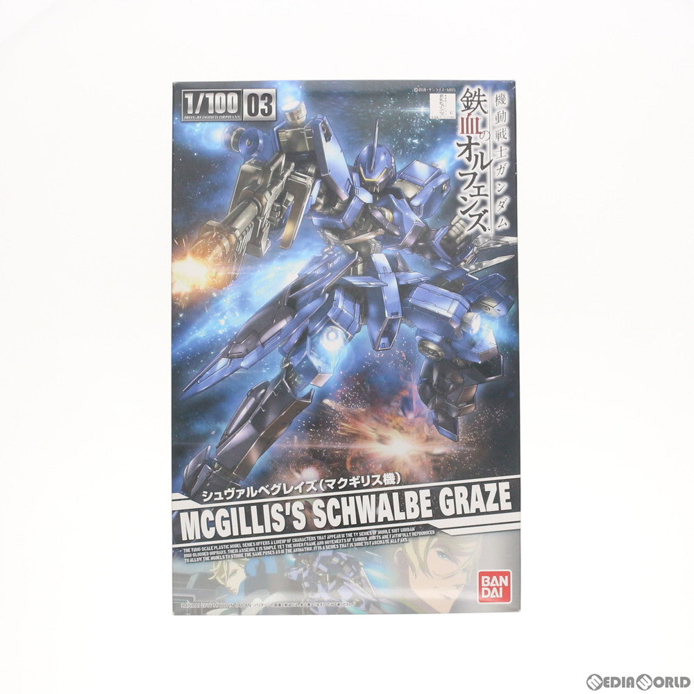 【中古即納】[PTM] 1/100 シュヴァルベグレイズ(マクギリス機) 機動戦士ガンダム 鉄血のオルフェンズ プラモデル バンダイ(20160123)