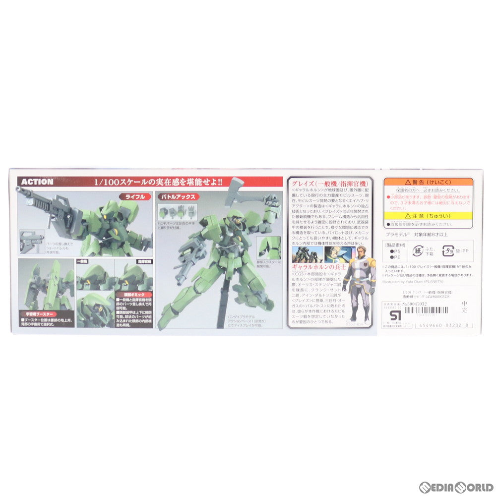 【中古即納】[PTM] 1/100 グレイズ(一般機/指揮官機) 機動戦士ガンダム 鉄血のオルフェンズ プラモデル バンダイ(20151219)