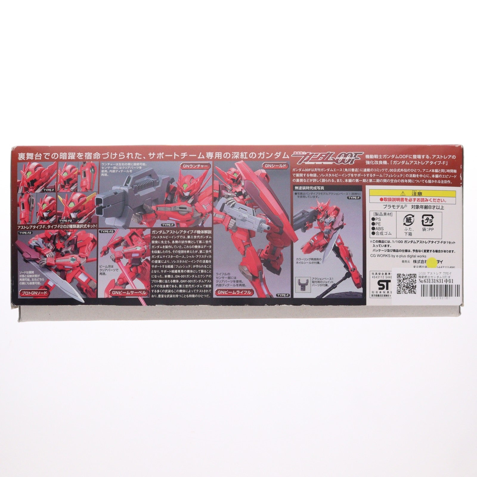 【中古即納】[PTM] 1/100 アストレア TYPE-F 機動戦士ガンダム00F(ダブルオーエフ) プラモデル(2036891) バンダイ(20170217)