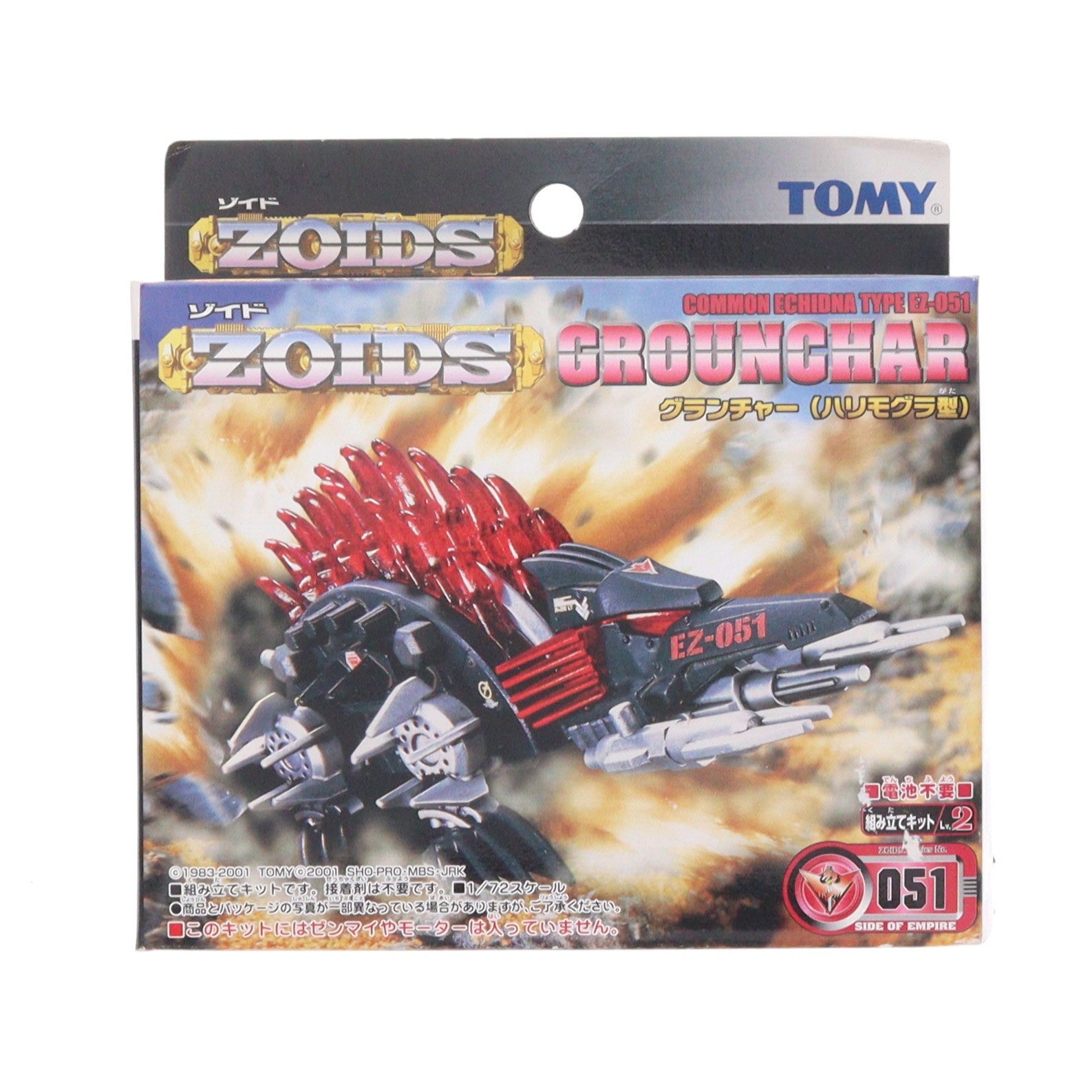 【中古即納】[PTM] 1/72 EX-051 グランチャー(ハリモグラ型) ZOIDS(ゾイド) プラモデル トミー(20010823)