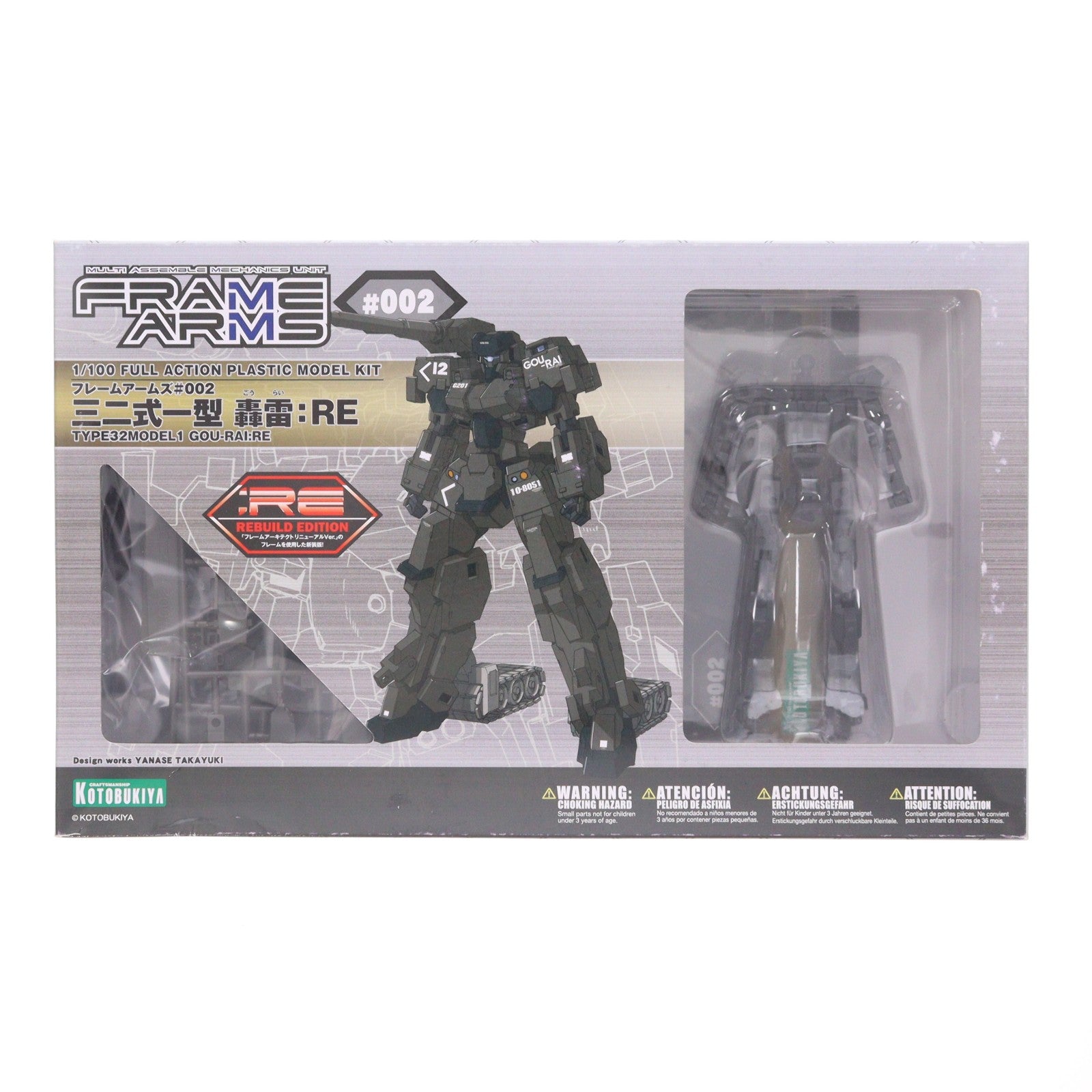 【中古即納】[PTM] フレームアームズ 1/100 三二式一型 轟雷:RE プラモデル(FA082) コトブキヤ(20171119)