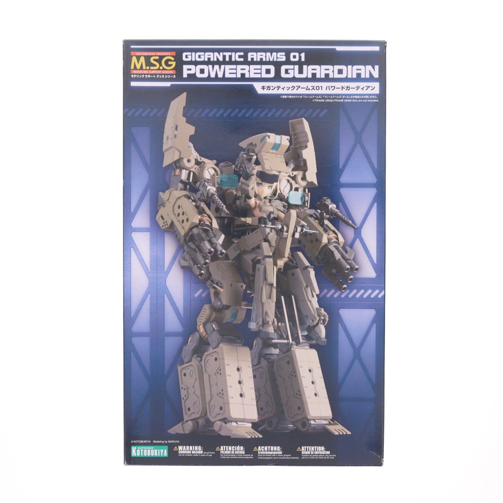 【中古即納】[PTM] M.S.G モデリングサポートグッズ ギガンティックアームズ01 パワードガーディアン プラモデル(GT001) コトブキヤ(20171220)