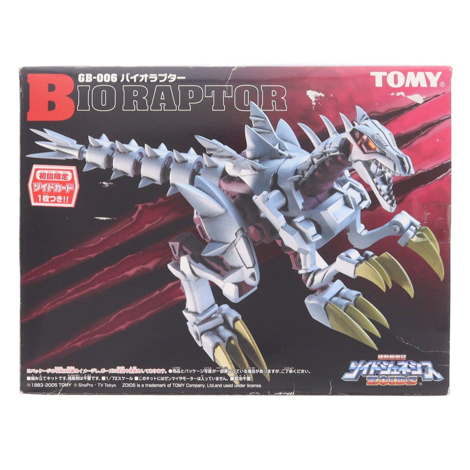 【中古即納】[PTM] 1/72 GB-006 バイオラプター(ラプトル型) 機獣創世記ゾイドジェネシス プラモデル(725299) トミー(20050713)
