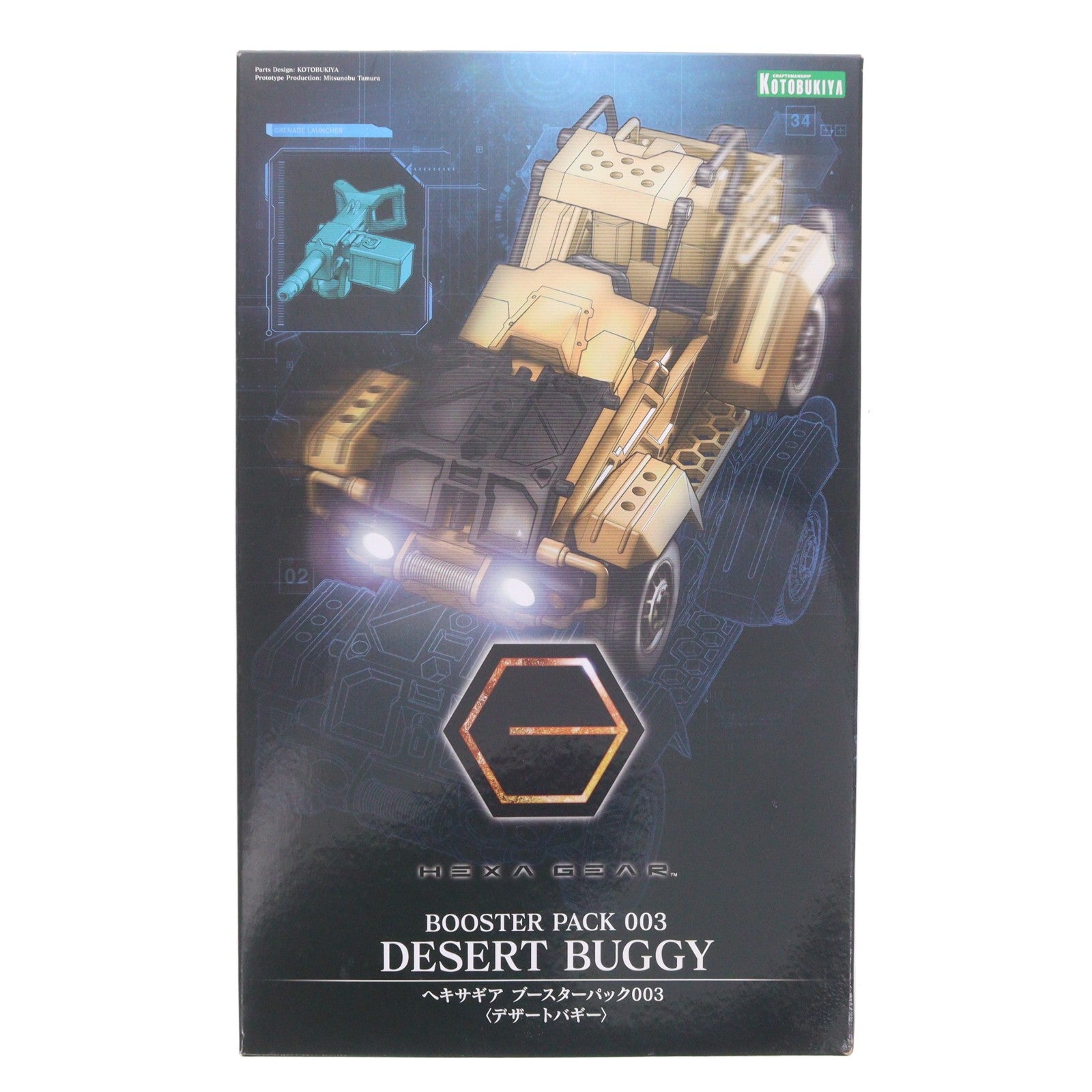 【中古即納】[PTM] ヘキサギア ブースターパック003 デザートバギー プラモデル(HG035) コトブキヤ(20190922)