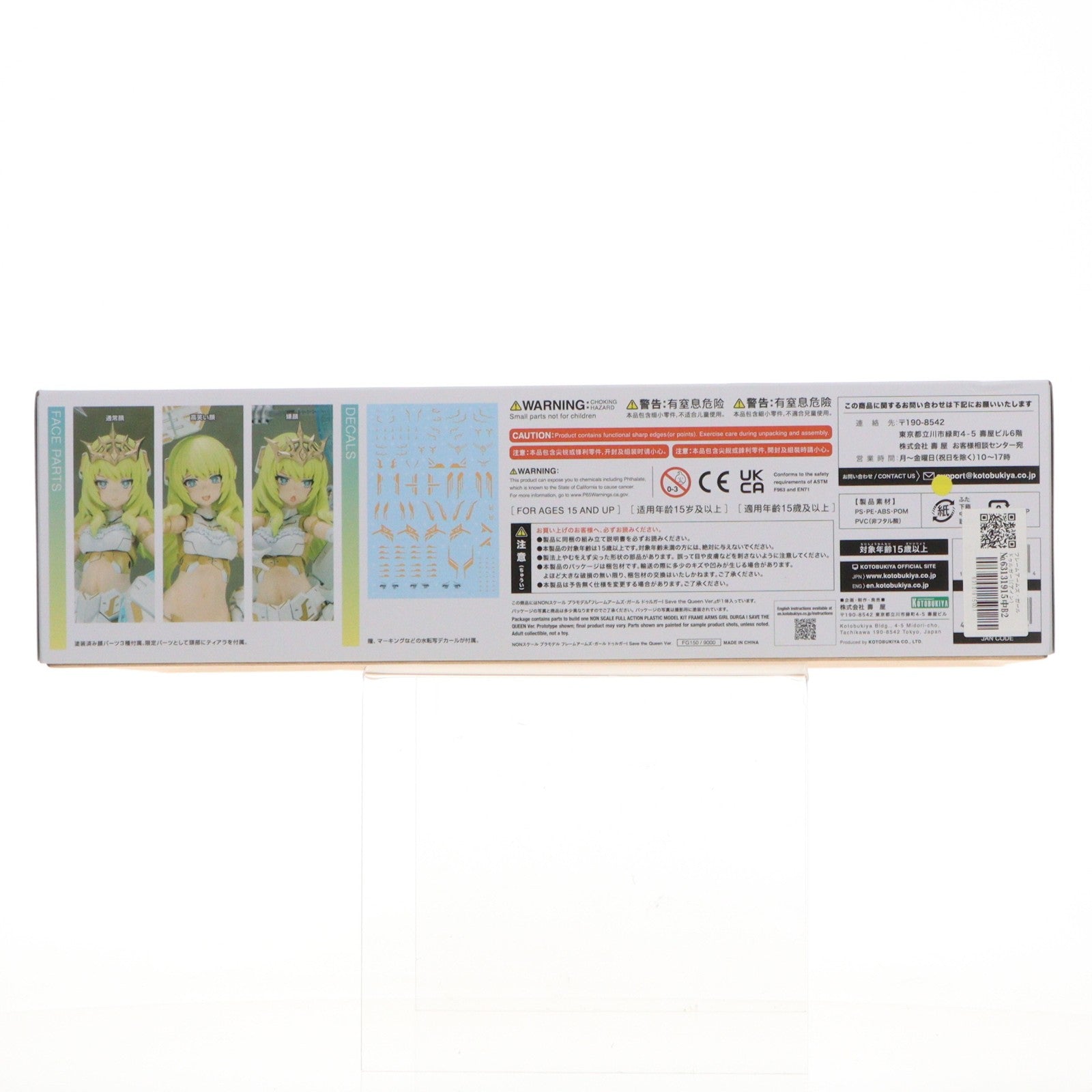 【中古即納】[PTM] フレームアームズ・ガール ドゥルガーI(アイン) Save the Queen Ver. プラモデル(FG150) コトブキヤ(20240627)