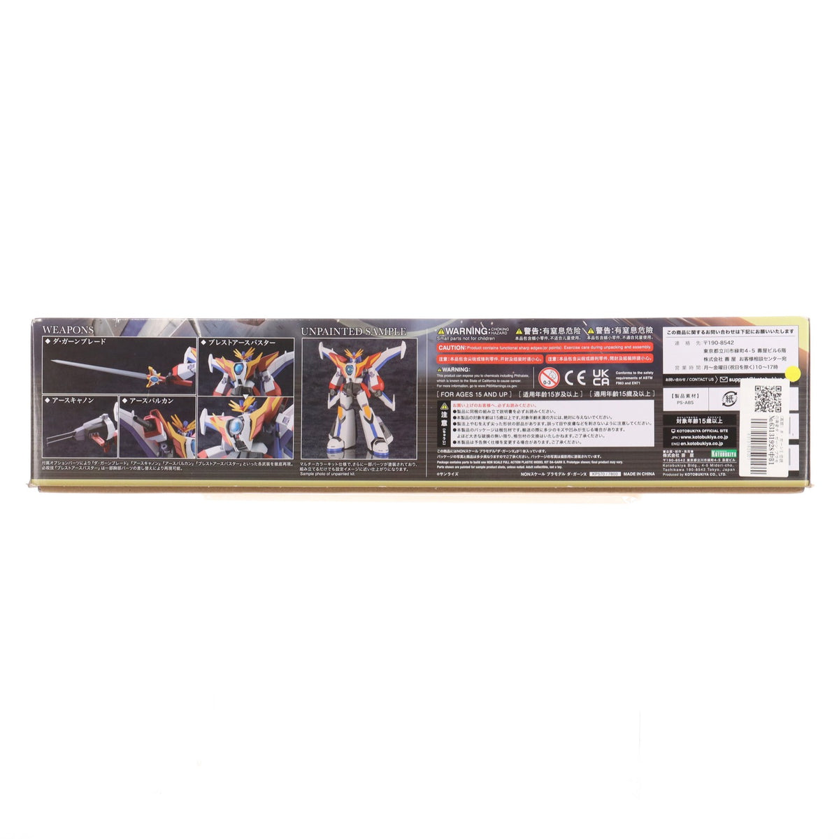 【中古即納】[PTM] (再販) ダ・ガーンX 伝説の勇者ダ・ガーン プラモデル(KP570) コトブキヤ(20220427)