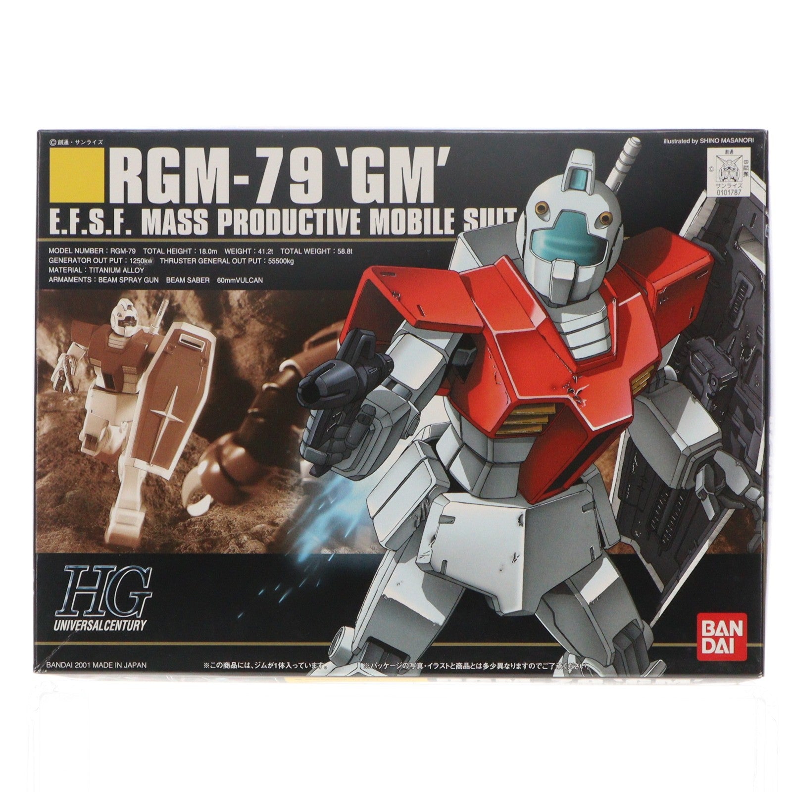 【中古即納】[PTM] HGUC 1/144 RGM-79 ジム 機動戦士ガンダム プラモデル(0101787) バンダイ(20090831)