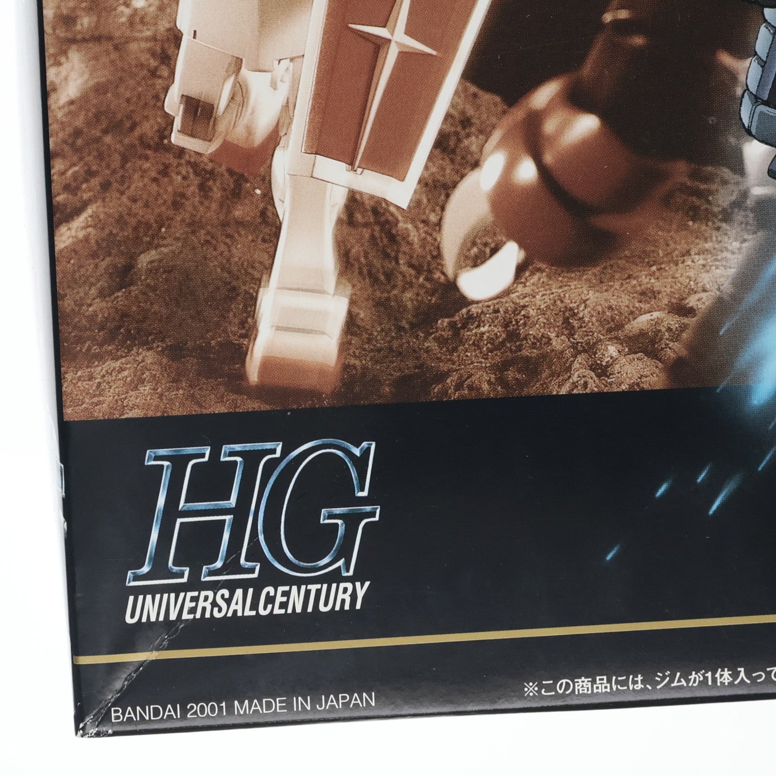 【中古即納】[PTM] HGUC 1/144 RGM-79 ジム 機動戦士ガンダム プラモデル(0101787) バンダイ(20090831)