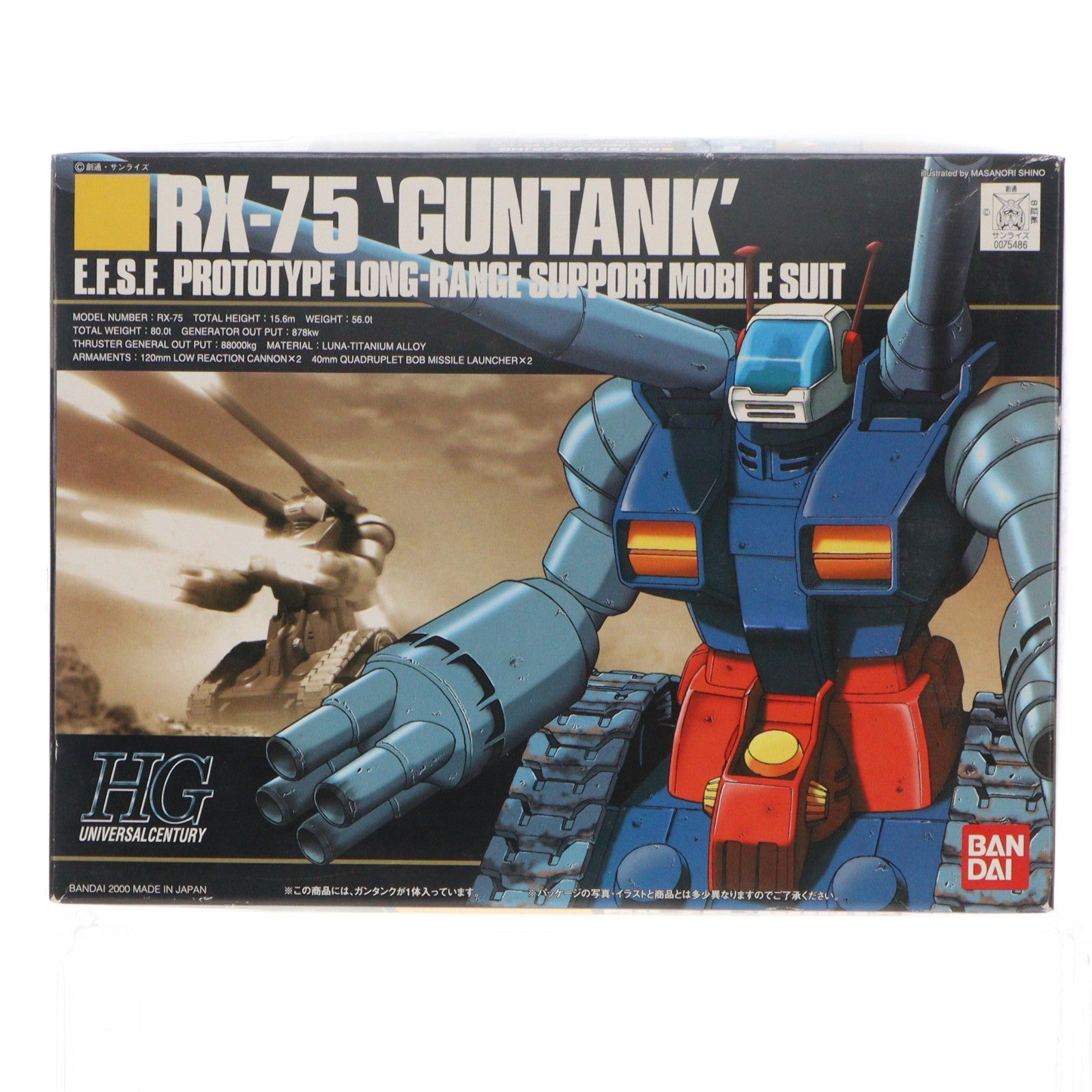 【中古即納】[PTM] HGUC 1/144 RX-75 ガンタンク 機動戦士ガンダム プラモデル(0075486) バンダイ(20000229)