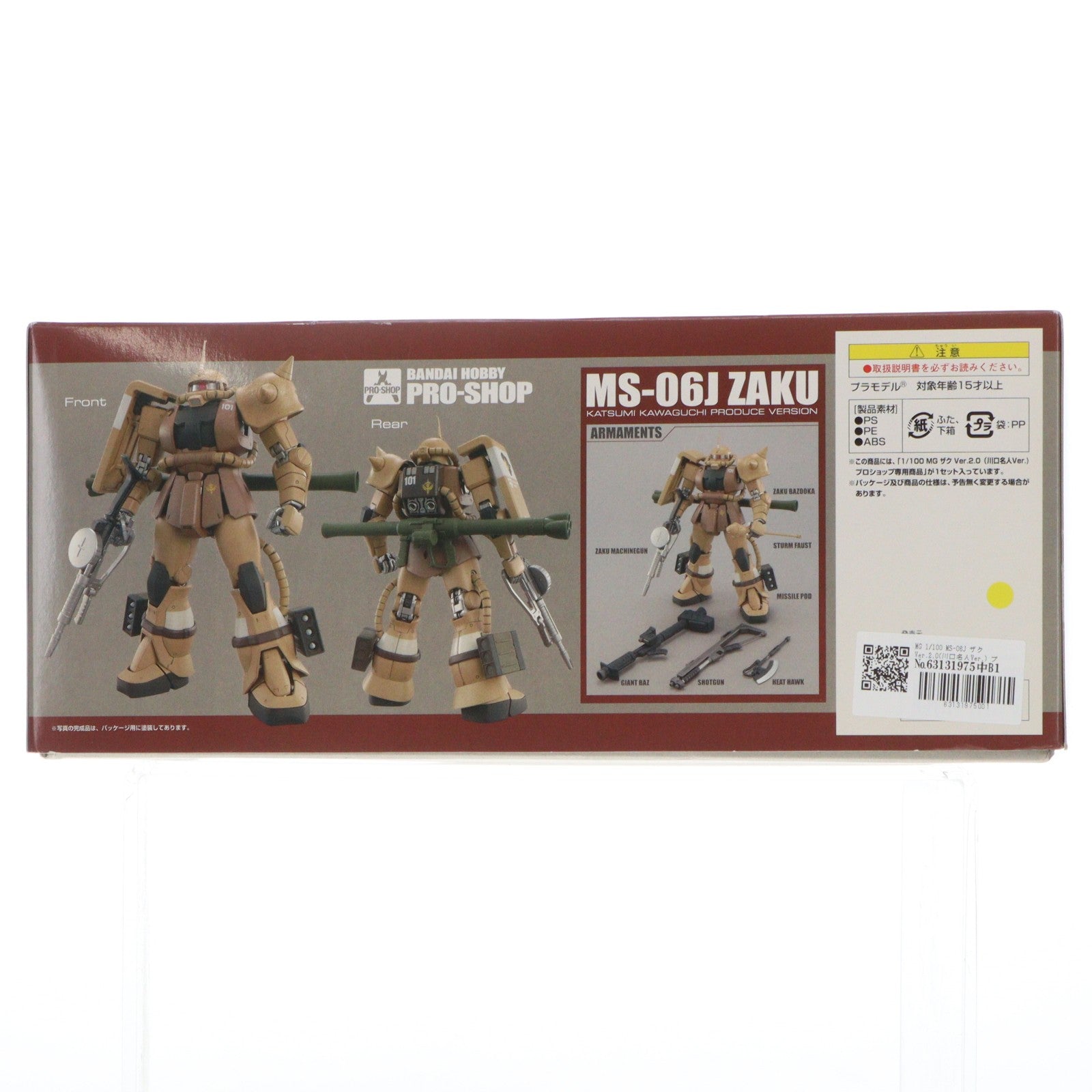 【中古即納】[PTM] MG 1/100 MS-06J ザク Ver.2.0(川口名人Ver.) プロショップ専用商品 機動戦士ガンダム プラモデル(0155864) バンダイ(20080701)