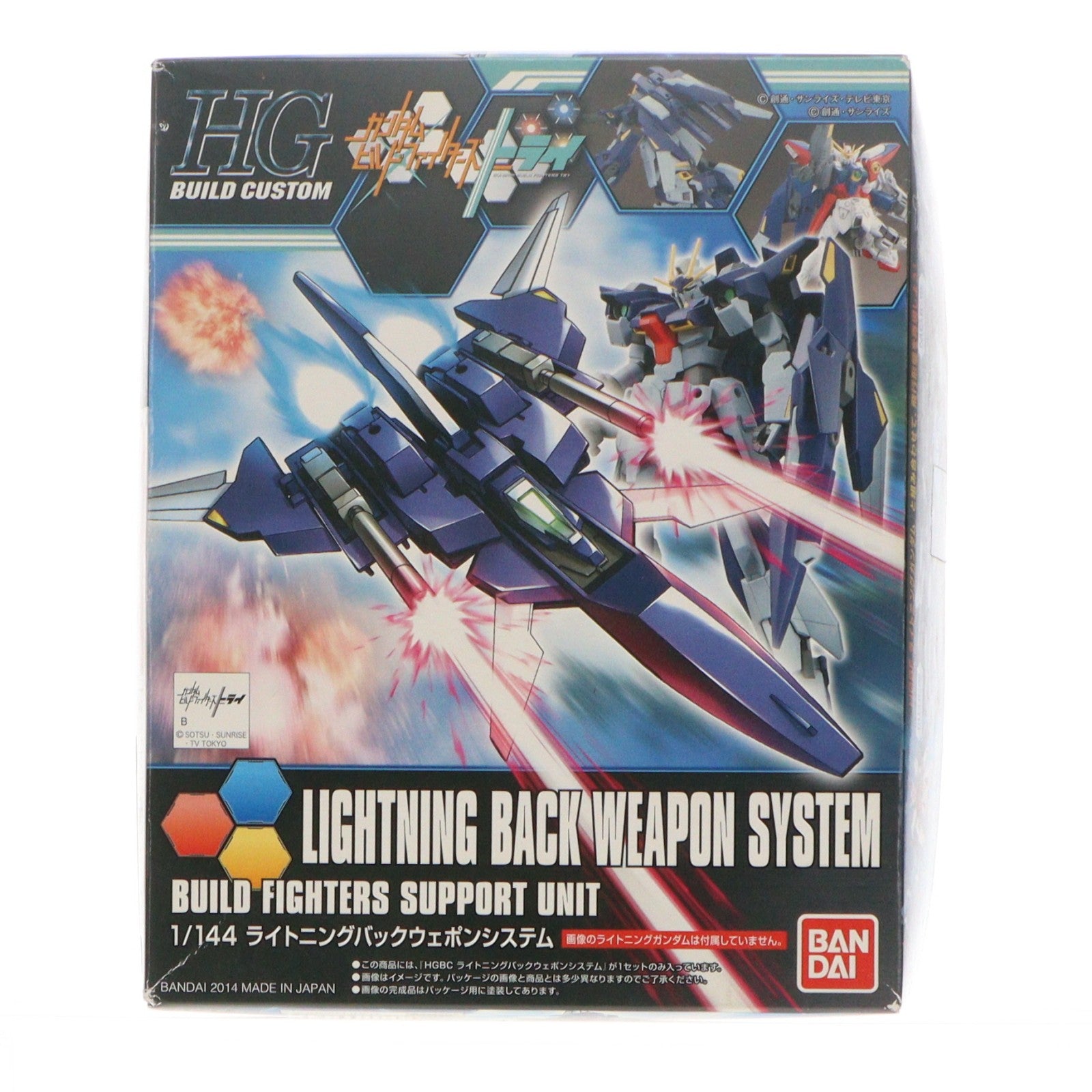 【中古即納】[PTM] HGBC 1/144 ライトニングバックウェポンシステム ガンダムビルドファイターズトライ プラモデル用アクセサリ(0193284) バンダイ(20170318)