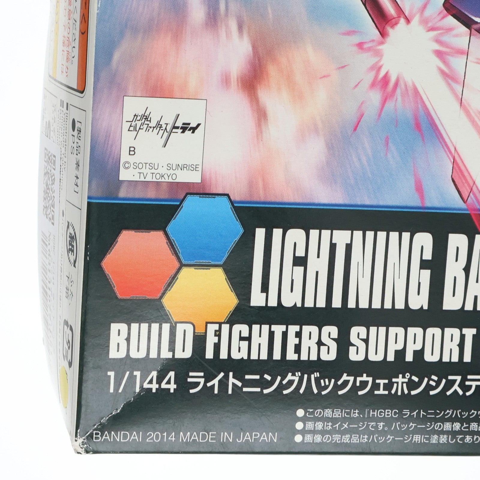 【中古即納】[PTM] HGBC 1/144 ライトニングバックウェポンシステム ガンダムビルドファイターズトライ プラモデル用アクセサリ(0193284) バンダイ(20170318)