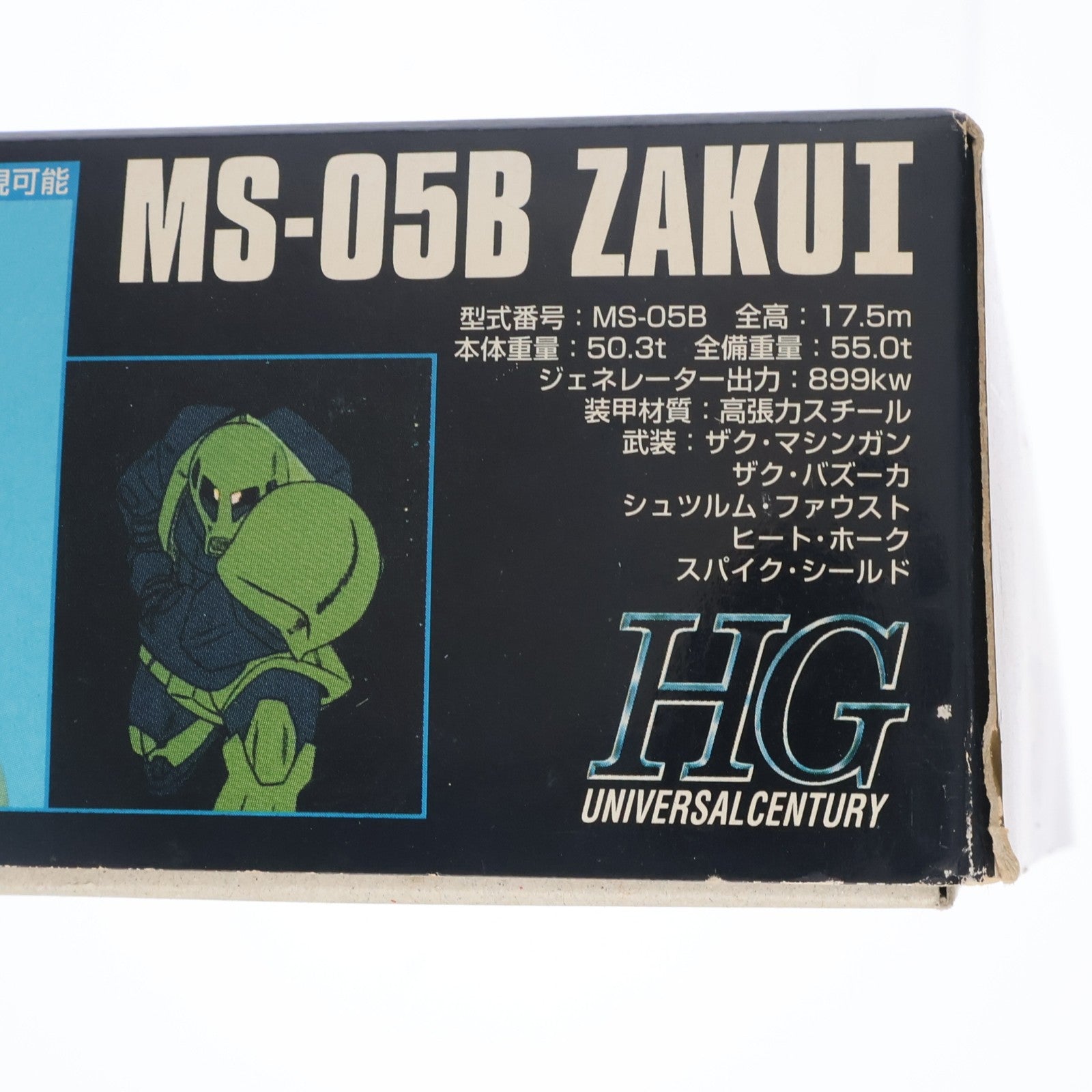 【中古即納】[PTM] HGUC 1/144 MS-05B ザクI(旧ザク) 機動戦士ガンダム プラモデル バンダイ(19991231)