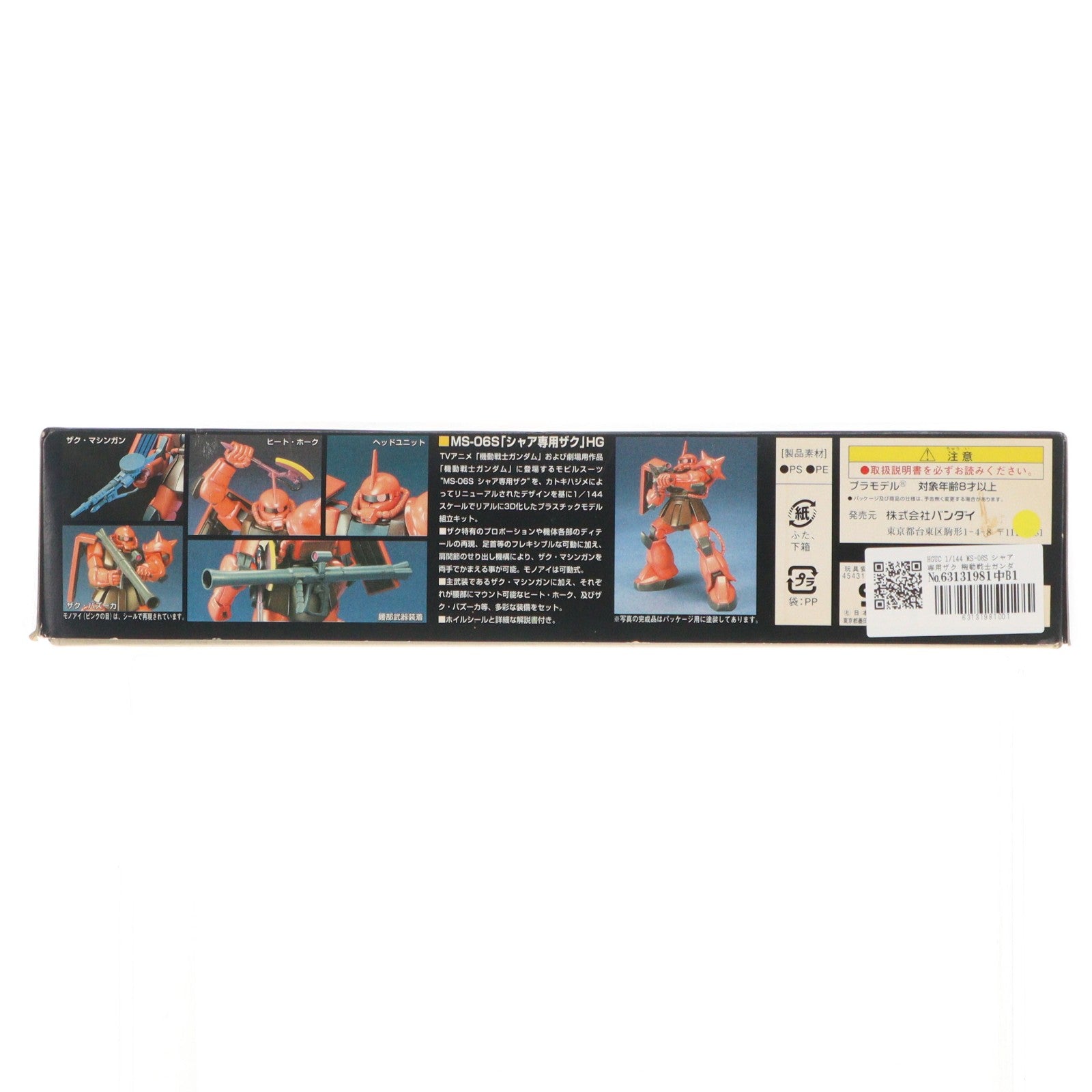 【中古即納】[PTM] HGUC 1/144 MS-06S シャア専用ザク 機動戦士ガンダム プラモデル(0112814) バンダイ(20090831)