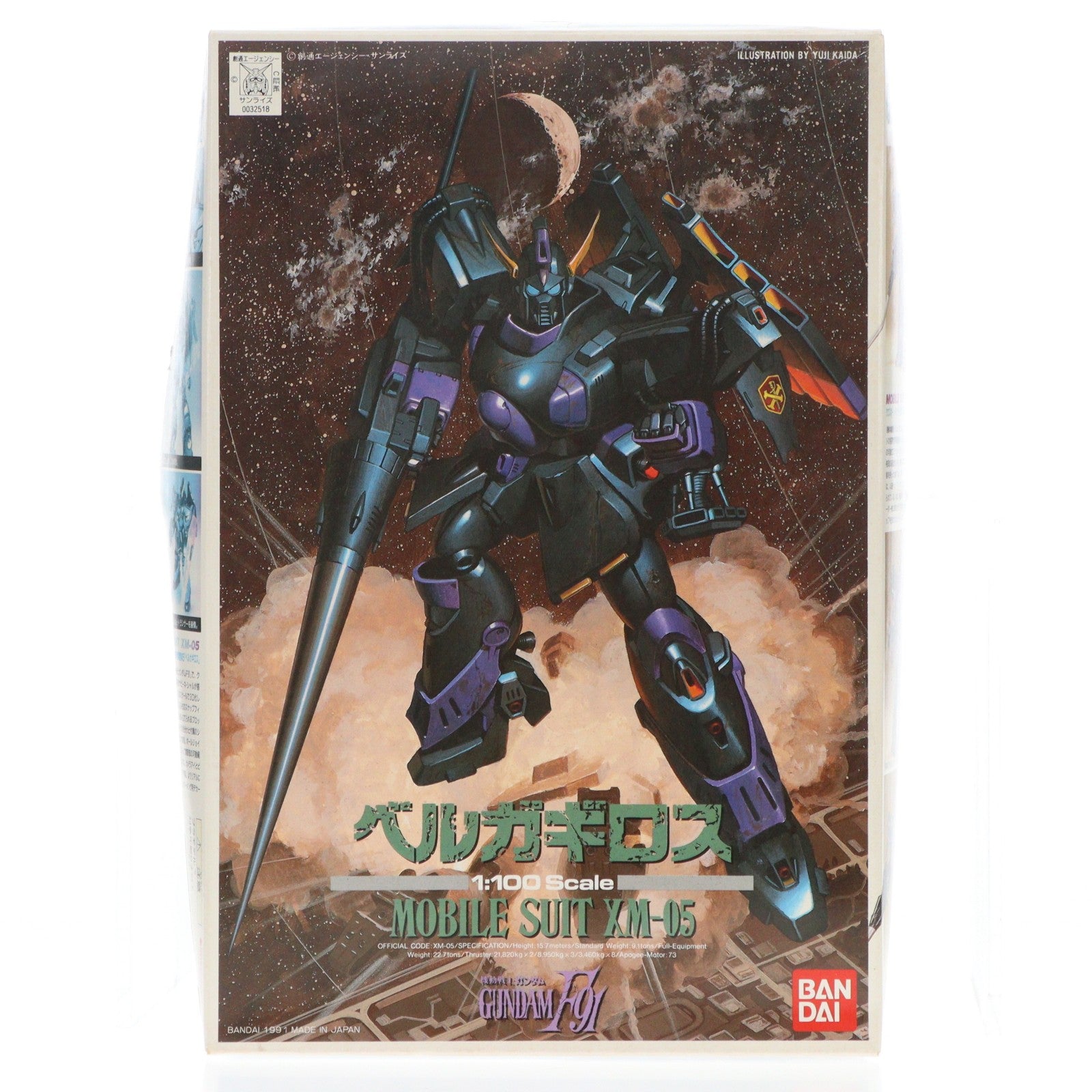 【中古即納】[PTM] 1/100 XM-05 ベルガギロス 機動戦士ガンダムF91 プラモデル バンダイ(20180228)