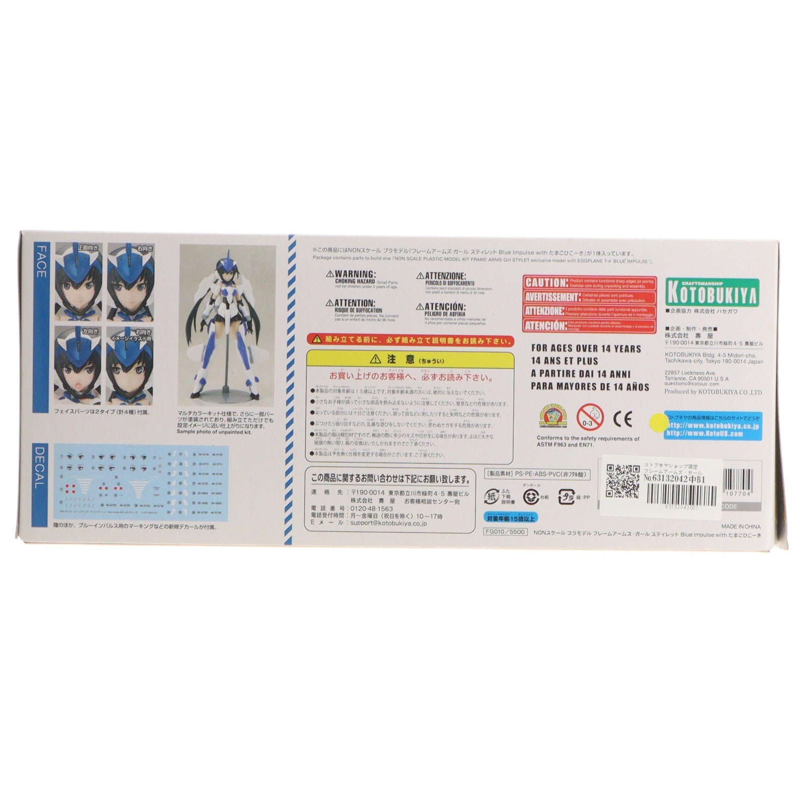 【中古即納】[PTM] コトブキヤショップ限定 フレームアームズ・ガール スティレット Blue Impulse with たまごひこーき プラモデル(FG010) コトブキヤ(20160229)
