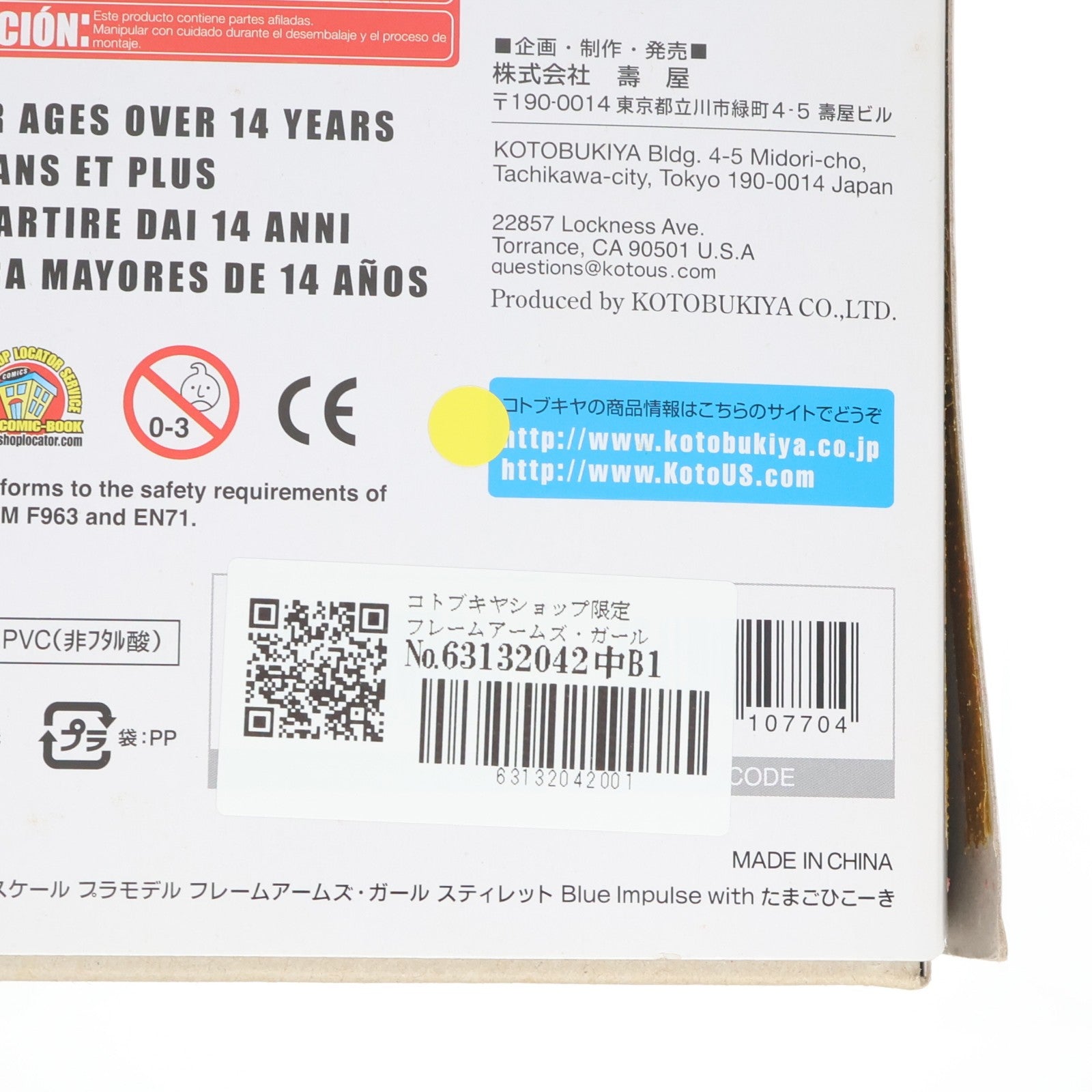 【中古即納】[PTM] コトブキヤショップ限定 フレームアームズ・ガール スティレット Blue Impulse with たまごひこーき プラモデル(FG010) コトブキヤ(20160229)