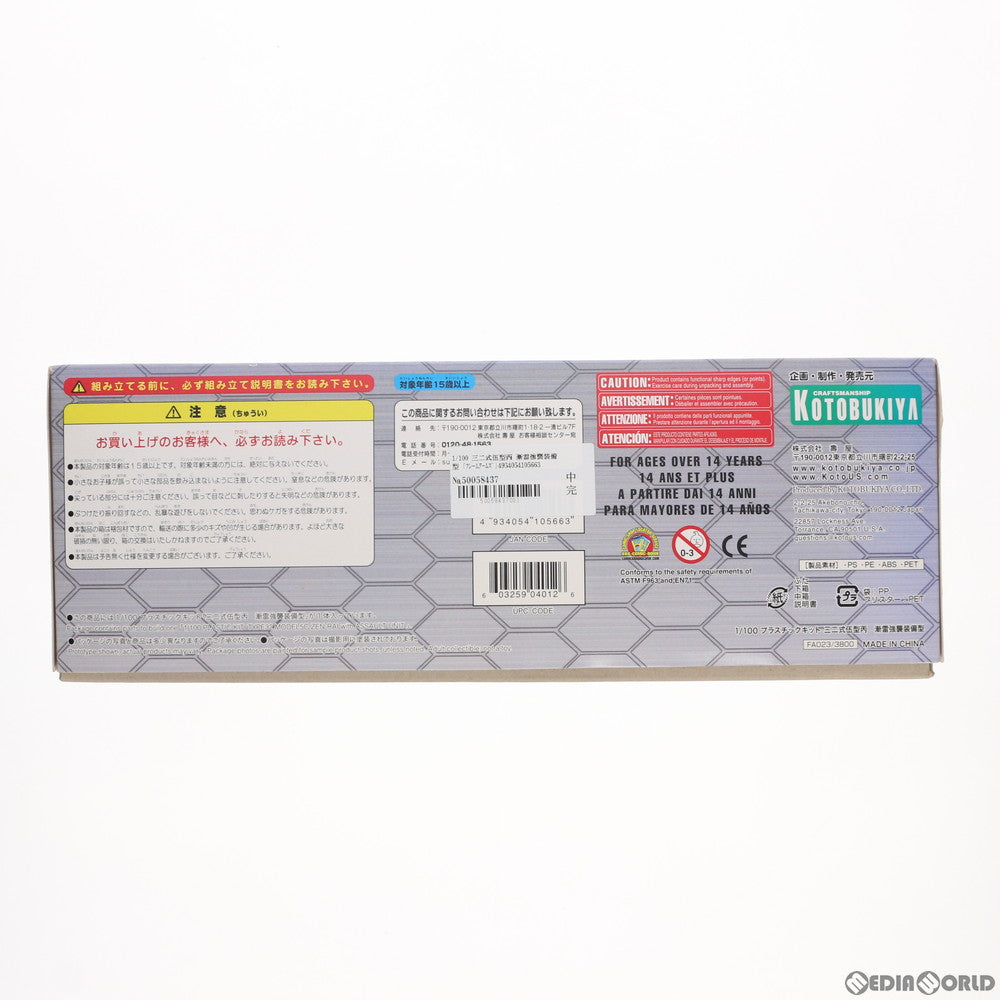 【中古即納】[PTM] フレームアームズ 1/100 三二式伍型丙 漸雷強襲装備型 プラモデル(FA023) コトブキヤ(20130328)