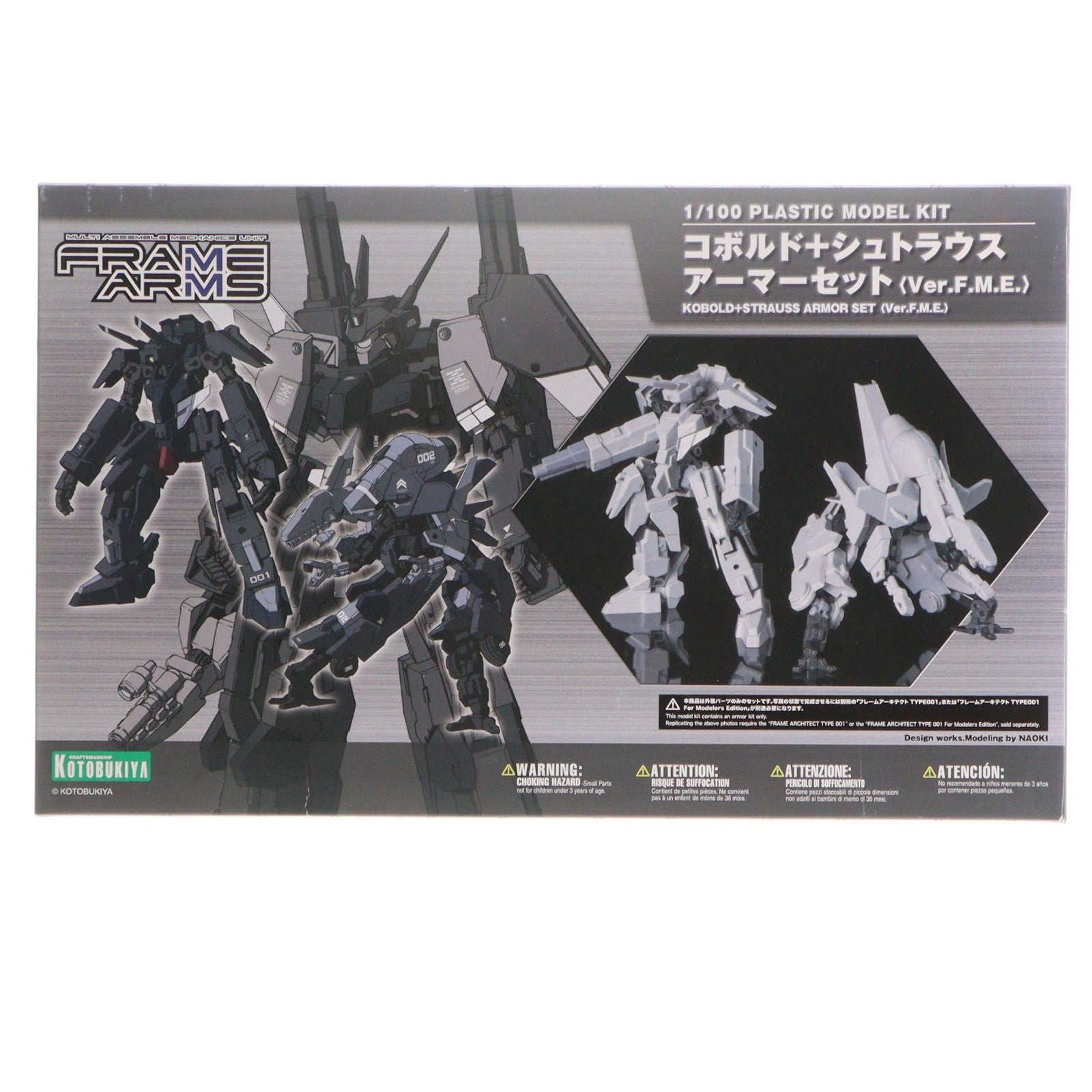 【中古即納】[PTM] フレームアームズ 1/100 コボルド+シュトラウス アーマーセット(Ver.F.M.E) プラモデル(FA043) コトブキヤ(20150220)