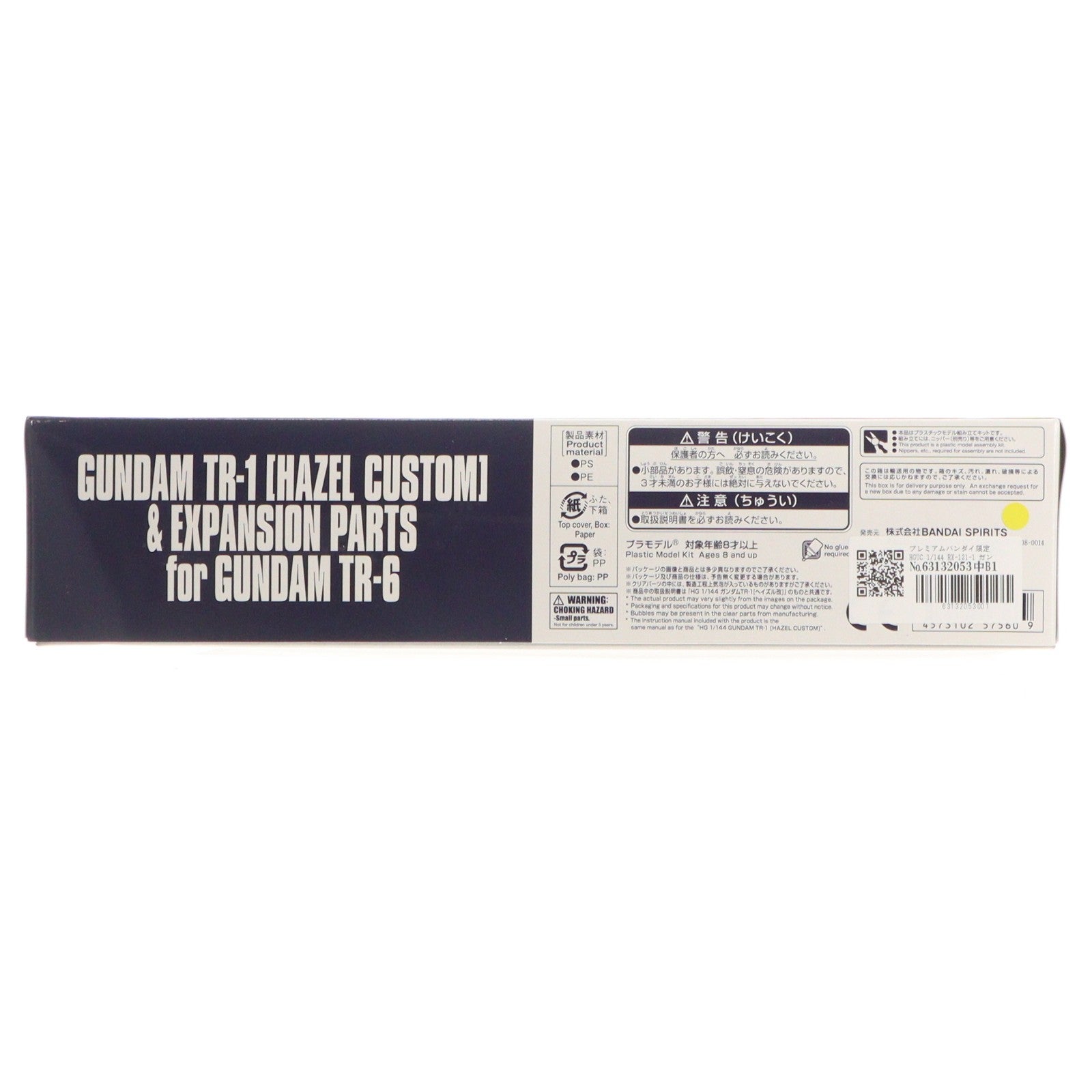 【中古即納】[PTM] プレミアムバンダイ限定 HGUC 1/144 RX-121-1 ガンダム TR-1[ヘイズル改]&ガンダムTR-6用拡張パーツ ADVANCE OF Z(アドバンスオブゼータ) ティターンズの旗のもとに プラモデル(5057560) バンダイスピリッツ(20190530)