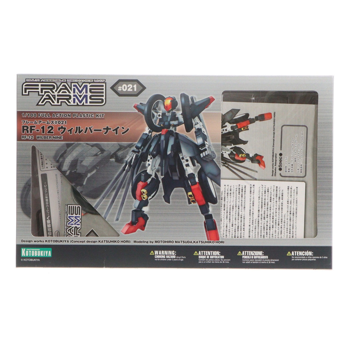 【中古即納】[PTM] フレームアームズ 1/100 RF-12 ウィルバーナイン プラモデル(FA022) コトブキヤ(20131101)