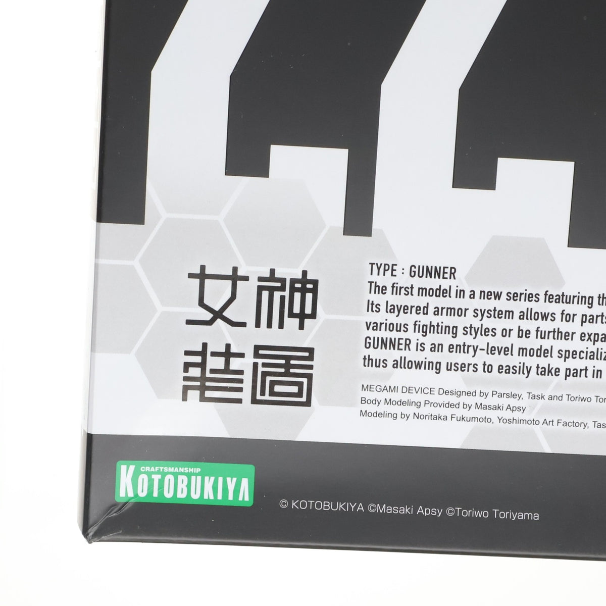 【中古即納】[PTM] コトブキヤショップ限定特典付属 メガミデバイス 1/1 BUSTER DOLL ガンナー プラモデル(KP682) コトブキヤ(20240127)