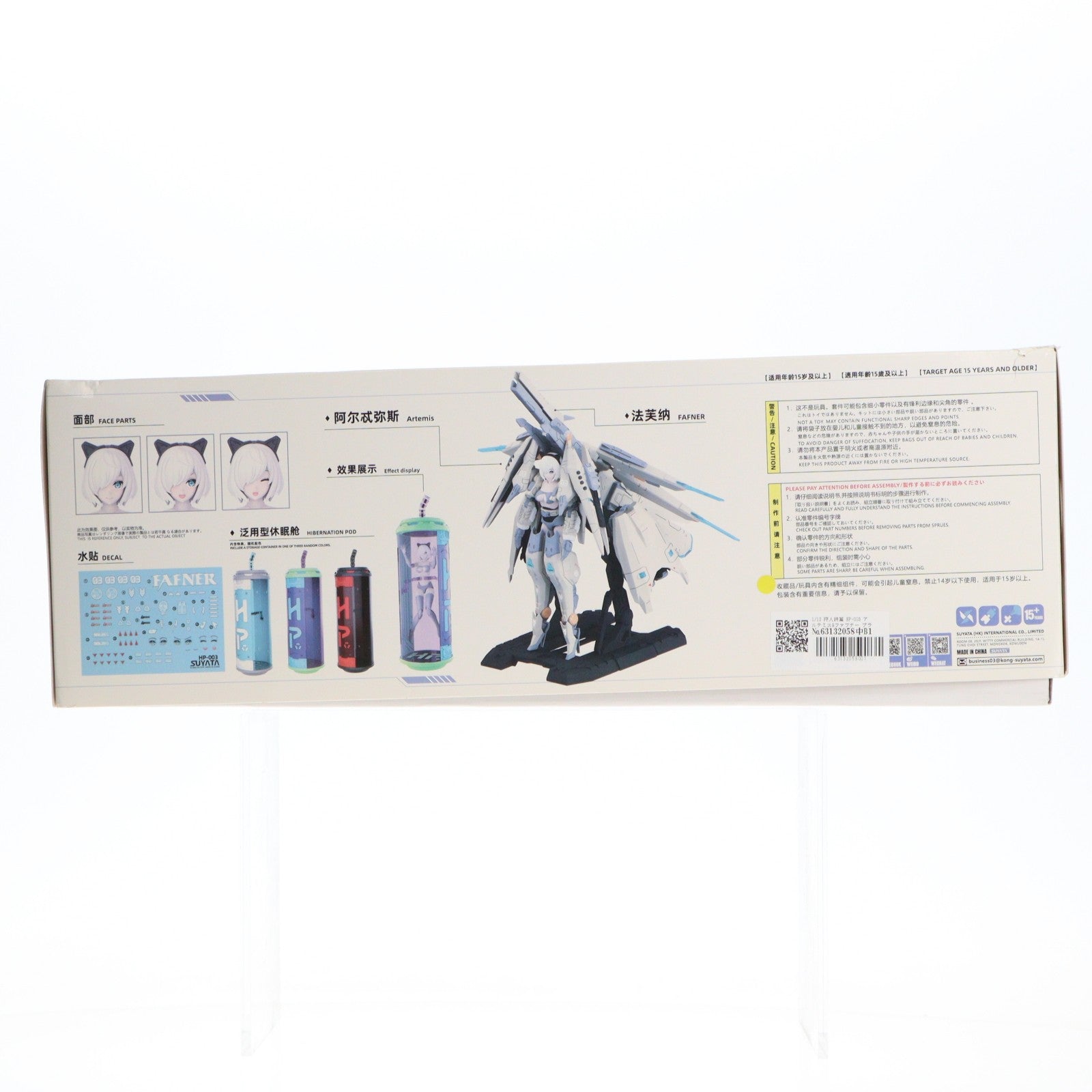 【中古即納】[PTM] 1/12 狩人詩篇 HP-003 アルテミス&ファフナー プラモデル(300463) SUYATA(スヤタ)(20230215)