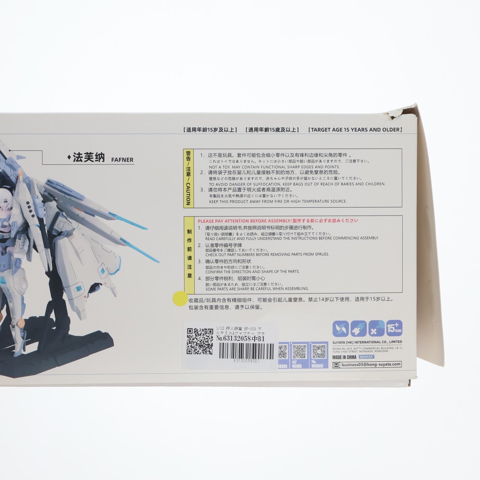 【中古即納】[PTM] 1/12 狩人詩篇 HP-003 アルテミス&ファフナー プラモデル(300463) SUYATA(スヤタ)(20230215)