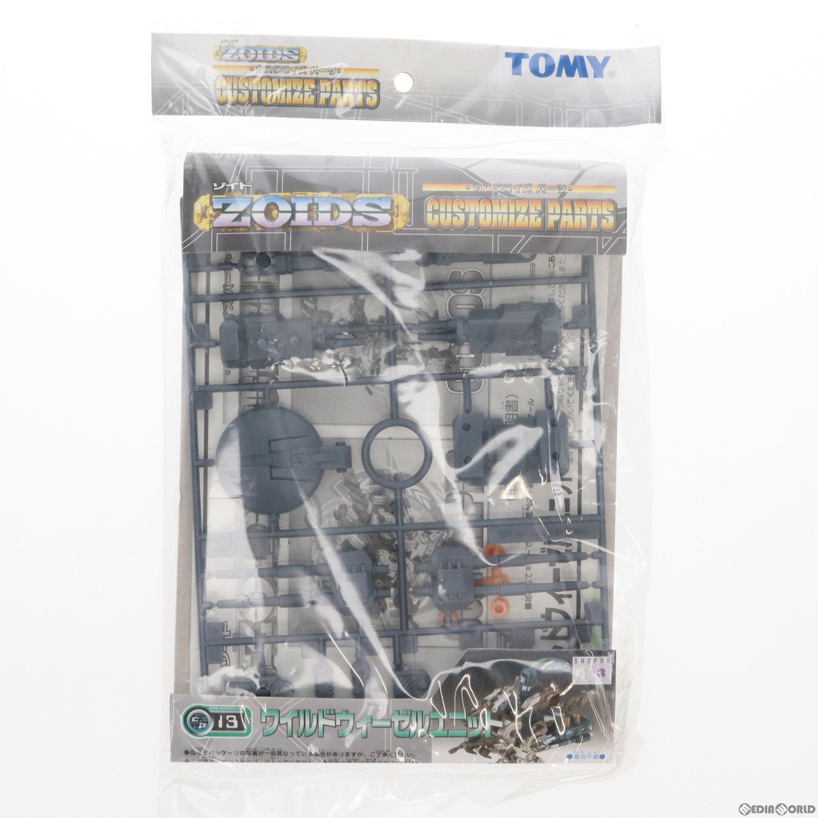 【中古即納】[PTM] CP13 ワイルドウィーゼルユニット ZOIDS(ゾイド) カスタマイズパーツ プラモデル用アクセサリ トミー(20001109)