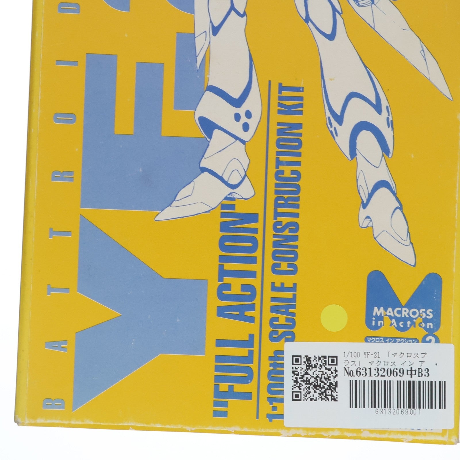 【中古即納】[PTM] マクロス イン アクションシリーズNo.2 1/100 YF-21 マクロスプラス ガレージキット プラモデル(MC-04) ウェーブ(WAVE)(19991231)