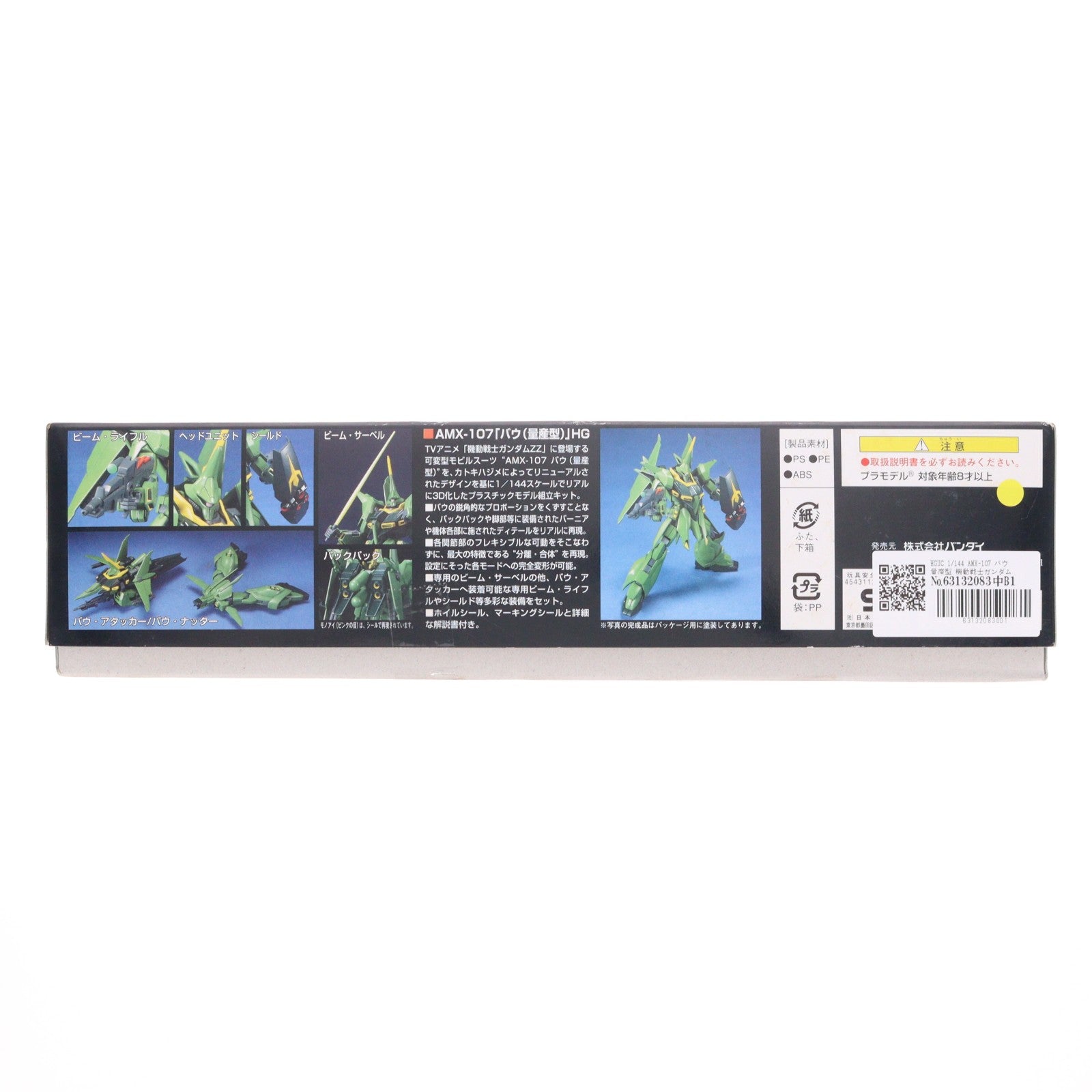 【中古即納】[PTM] HGUC 1/144 AMX-107 バウ 量産型 機動戦士ガンダムZZ(ダブルゼータ) プラモデル バンダイ(20020609)