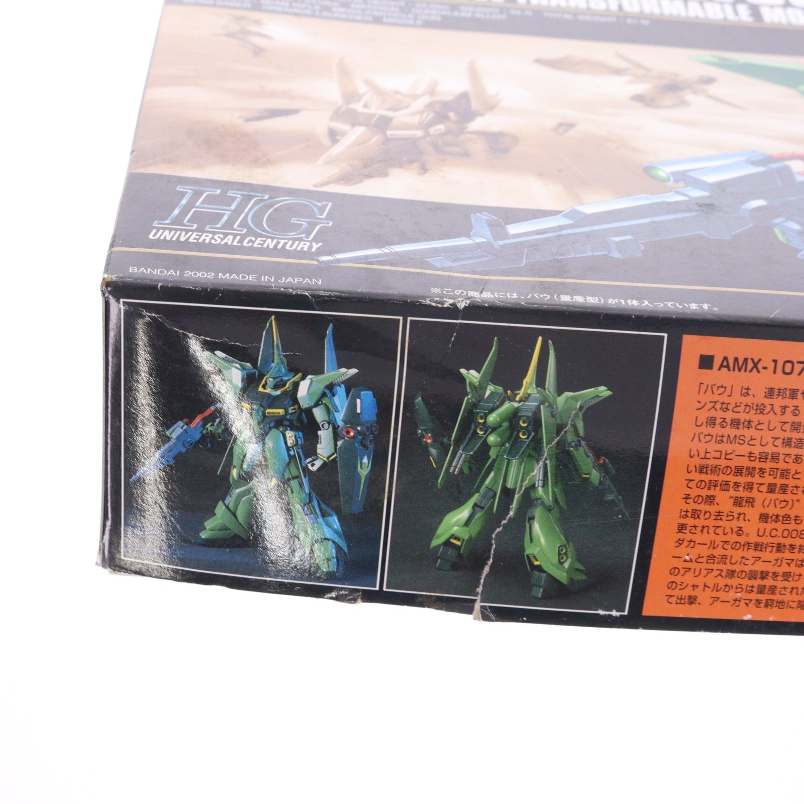 【中古即納】[PTM] HGUC 1/144 AMX-107 バウ 量産型 機動戦士ガンダムZZ(ダブルゼータ) プラモデル バンダイ(20020609)