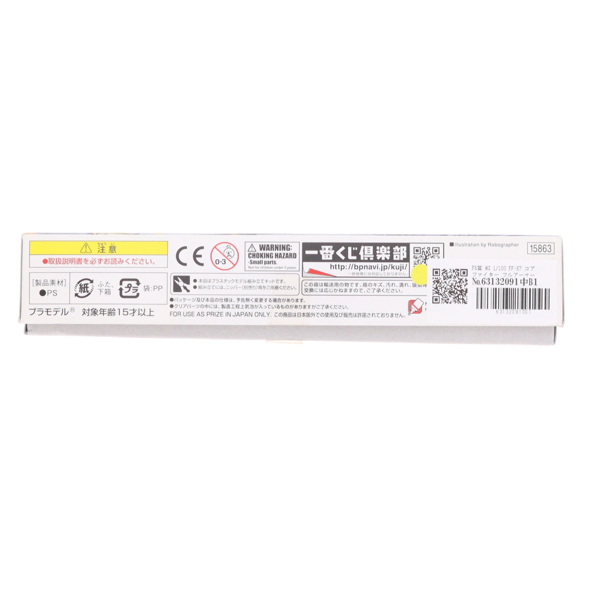 【中古即納】[PTM] F5賞 MG 1/100 FF-X7 コアファイター フルアーマーカラーver. 一番くじコラボ 機動戦士ガンダム ガンプラ プラモデル プライズ(2443190) バンプレスト(20180822)