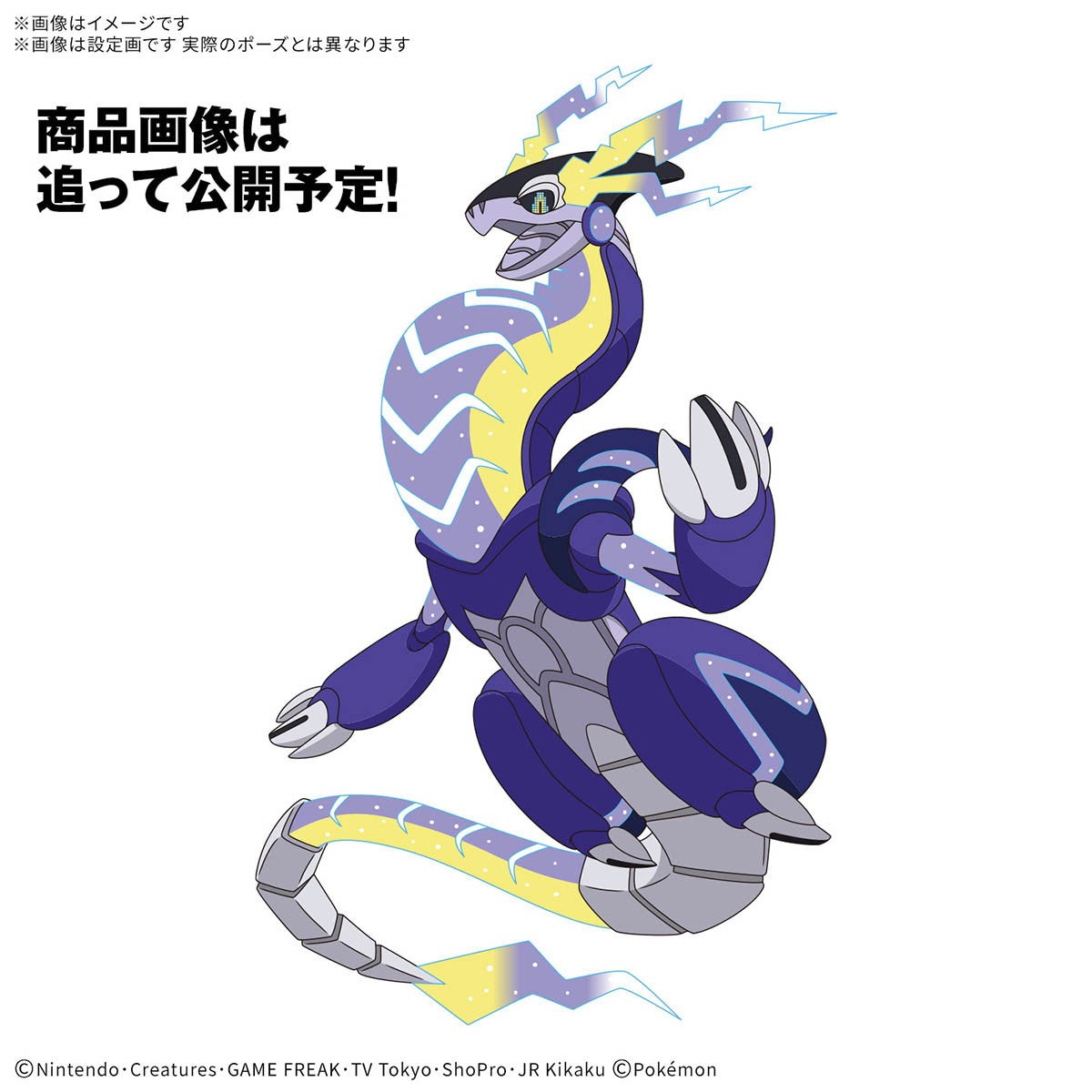 【中古即納】[PTM] ポケモンプラモコレクション 59 セレクトシリーズ ミライドン ポケットモンスター プラモデル(5068850) バンダイスピリッツ(20250808)