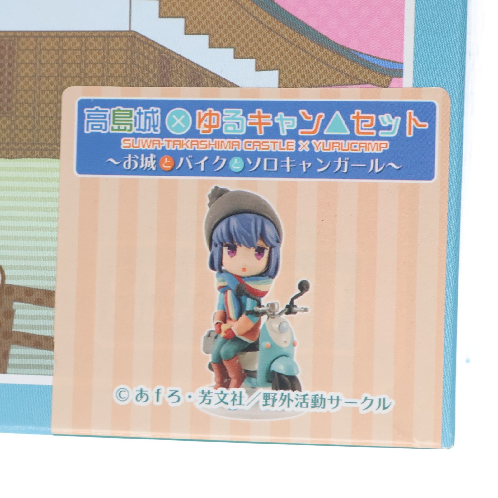 【中古即納】[PTM] 1/200 高島城×ゆるキャン△～お城とキャンプとソロキャンガール～ プラモデル ミニフィギュア(PP071) PLUM(プラム)(20190801)