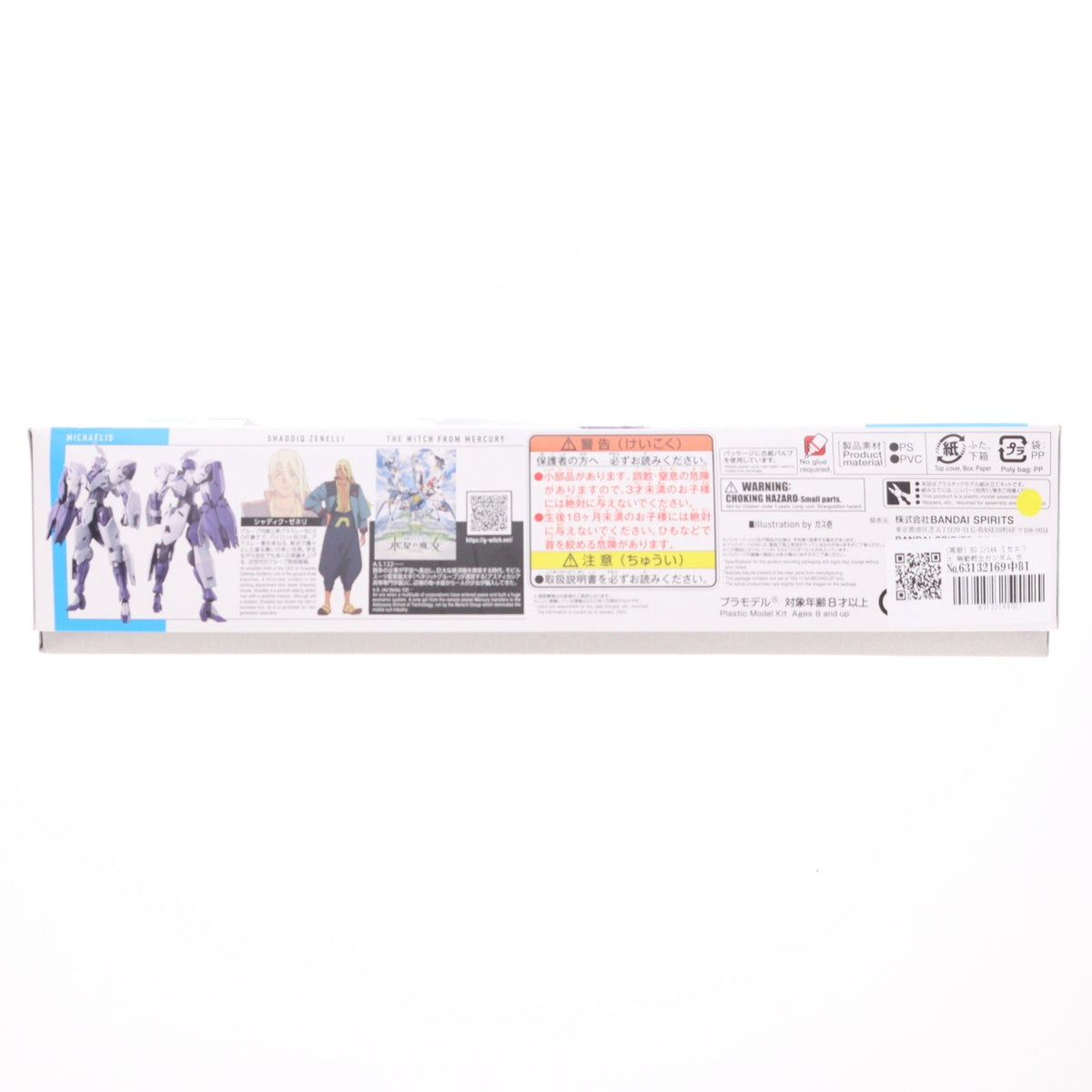 【中古即納】[PTM] (再販) HG 1/144 ミカエリス 機動戦士ガンダム 水星の魔女 プラモデル(5064252) バンダイスピリッツ(20250904)