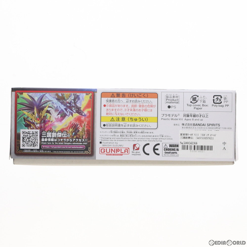 【中古即納】[PTM] 夏侯惇トールギスIII SDガンダムワールド 三国創傑伝 プラモデル(5057821) バンダイスピリッツ(20231115)