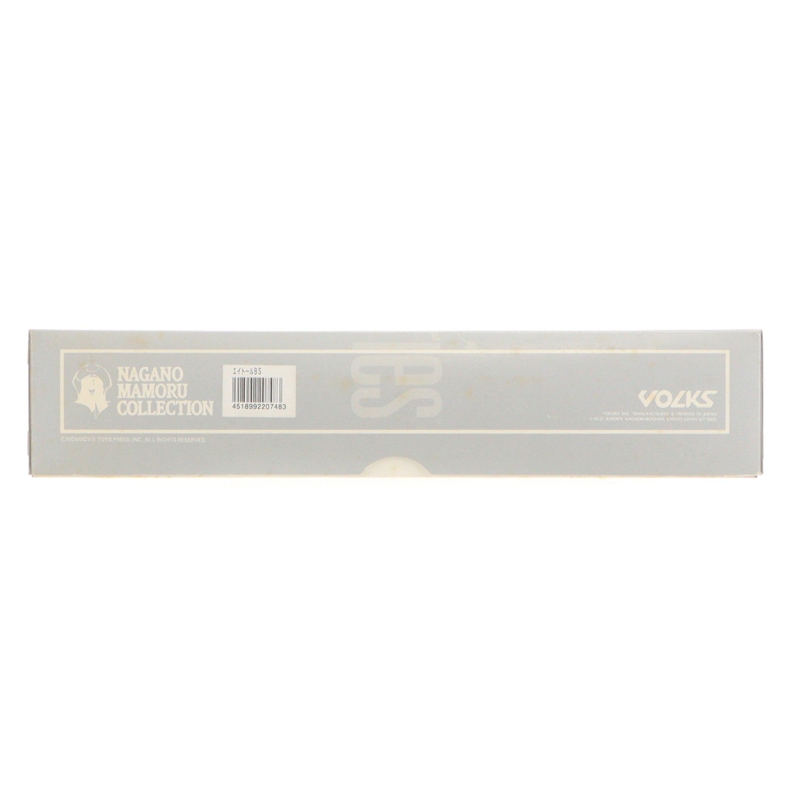 【中古即納】[PTM] メカニカルムービングシリーズ 1/100 エイトール BS ヤーボ・ビート機 ファイブスター物語 レジンキャストキット プラモデル ボークス(19991231)