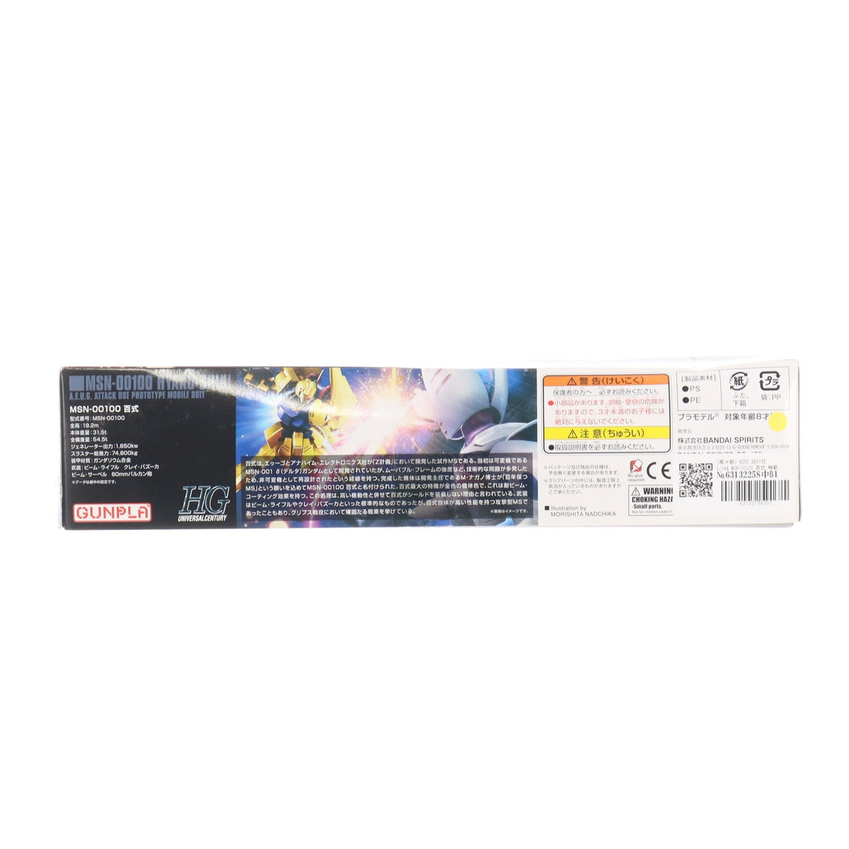 【中古即納】[PTM] (再々販) HGUC REVIVE 1/144 MSN-00100 百式 機動戦士Zガンダム プラモデル(592422) バンダイスピリッツ(20200131)