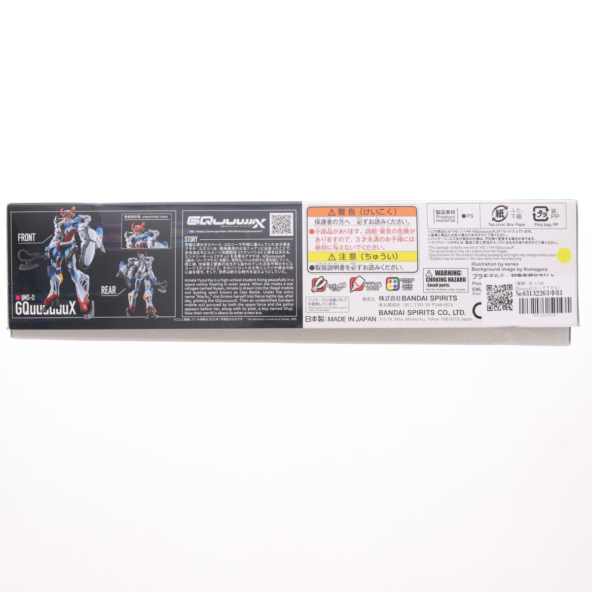 【中古即納】[PTM] (再販) HG 1/144 GQuuuuuuX(ジークアクス) 機動戦士Gundam GQuuuuuuX(ガンダム ジークアクス) プラモデル(5068317) バンダイスピリッツ(20250625)