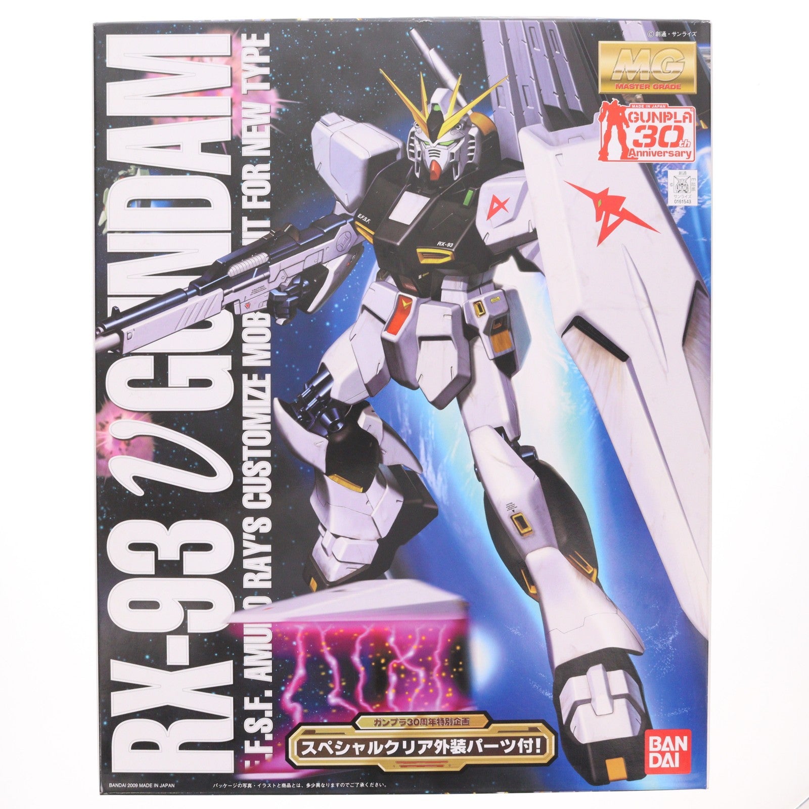 【中古即納】[PTM] MG 1/100 RX-93 νガンダム スペシャルクリア外装パーツ付き 機動戦士ガンダム 逆襲のシャア プラモデル(0161543) バンダイ(20091224)