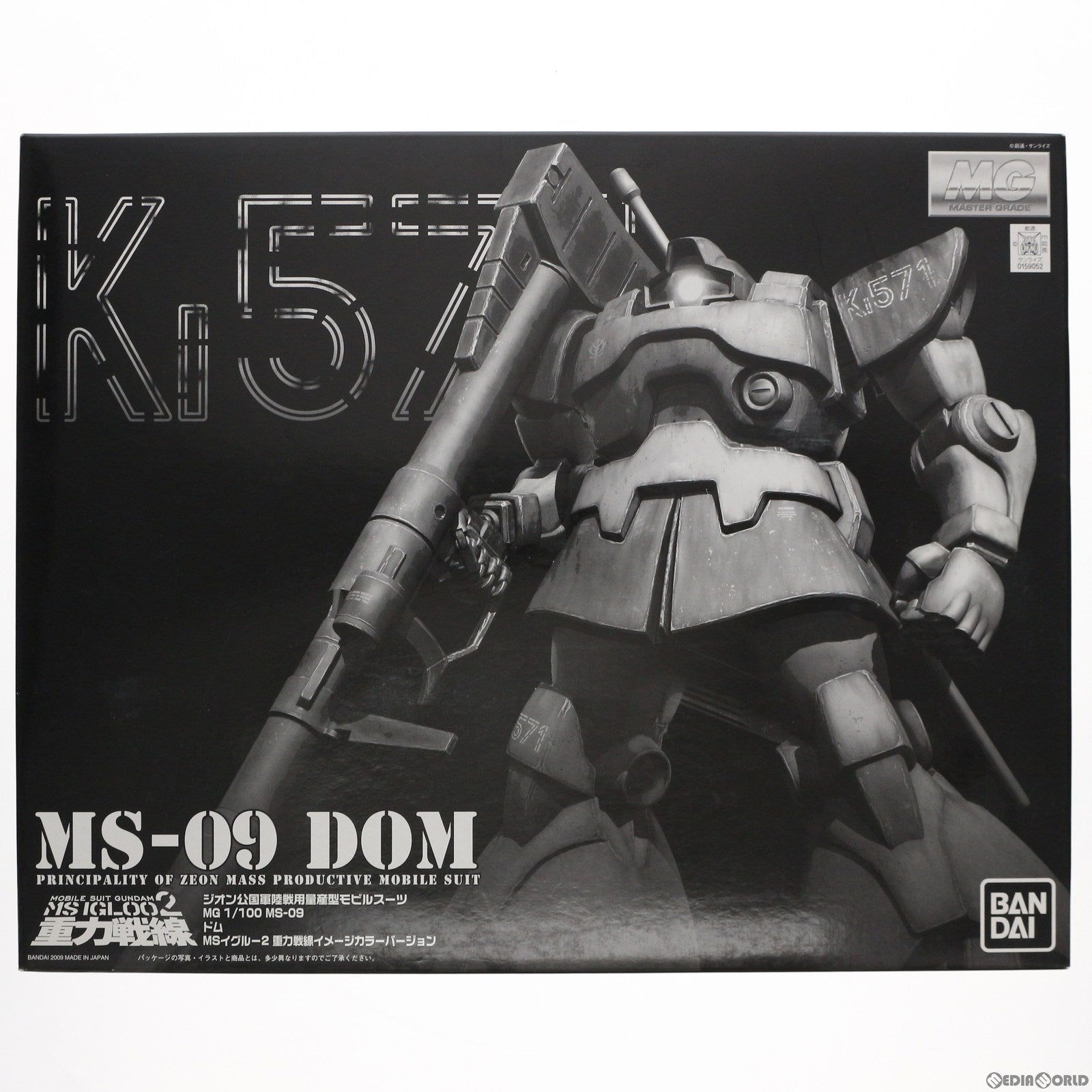 【中古即納】[PTM] MG 1/100 MS-09 ドム MSイグルー2 重力戦線イメージカラーバージョン 機動戦士ガンダム MSイグルー2 重力戦線 プラモデル(0159052) バンダイ(20040804)