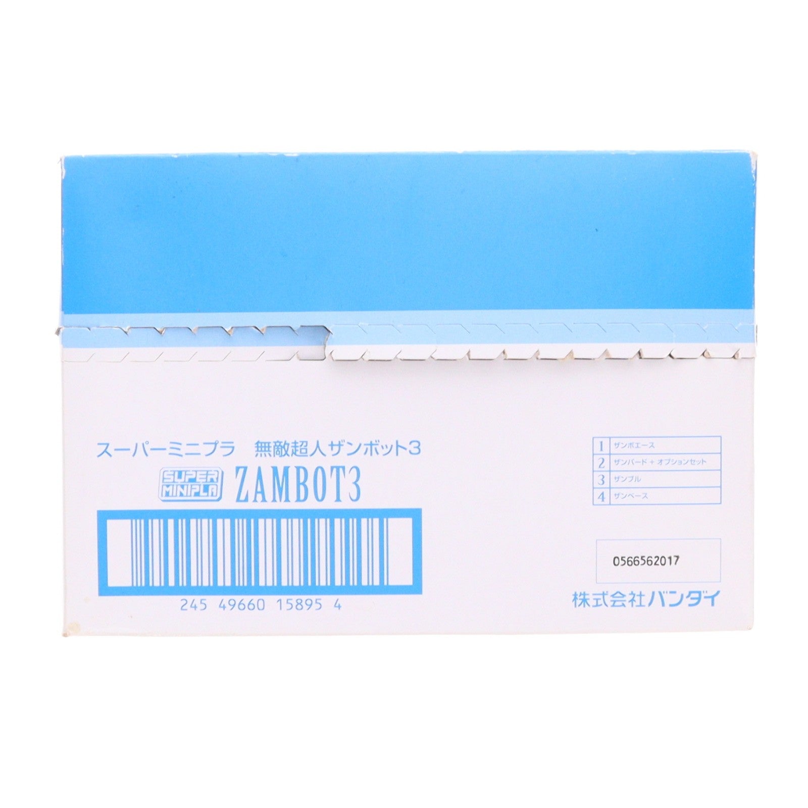【中古即納】[PTM] (BOX)(食玩) スーパーミニプラ 無敵超人ザンボット3 プラモデル(4個) バンダイ(20171127)