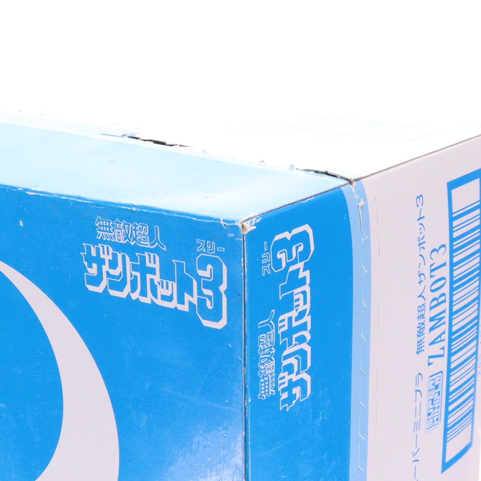 【中古即納】[PTM] (BOX)(食玩) スーパーミニプラ 無敵超人ザンボット3 プラモデル(4個) バンダイ(20171127)