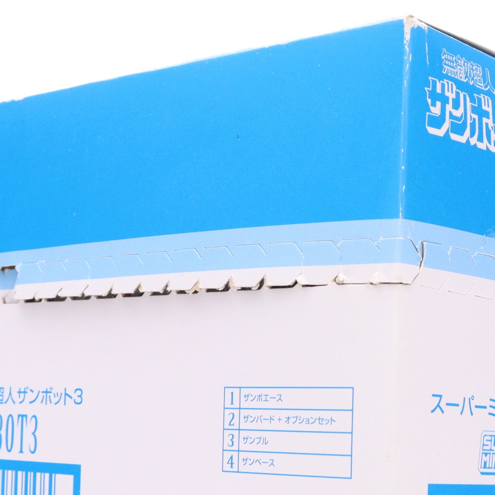 【中古即納】[PTM] (BOX)(食玩) スーパーミニプラ 無敵超人ザンボット3 プラモデル(4個) バンダイ(20171127)