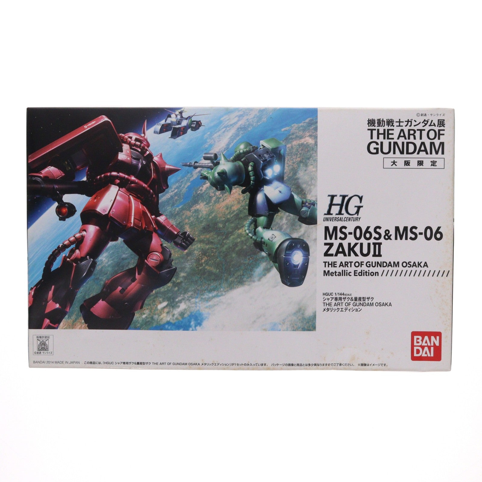 【中古即納】[PTM] 機動戦士ガンダム展大阪会場限定 HGUC 1/144 MS-06S シャア専用ザク&MS-06 量産型ザク THE ART OF GUNDAM OSAKA メタリックエディション(2機セット) プラモデル(0192872) バンダイ(20140712)