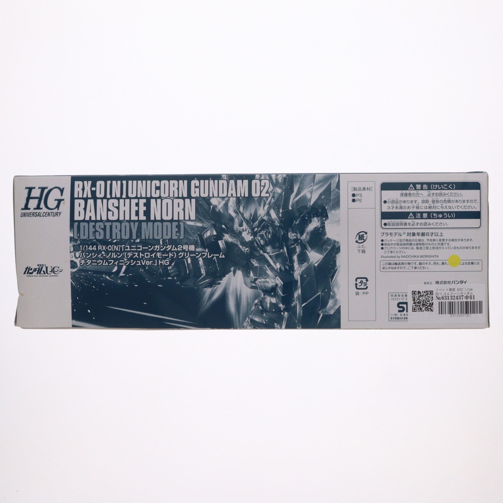 【中古即納】[PTM] イベント限定 HGUC 1/144 RX-0 ユニコーンガンダム2号機 バンシィ・ノルン(デストロイモード) グリーンフレーム チタニウムフィニッシュVer. 機動戦士ガンダムUC(ユニコーン) プラモデル(0193259) バンダイ(20140823)