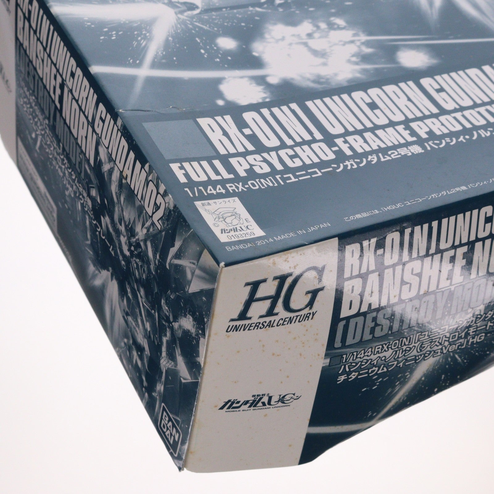 【中古即納】[PTM] イベント限定 HGUC 1/144 RX-0 ユニコーンガンダム2号機 バンシィ・ノルン(デストロイモード) グリーンフレーム チタニウムフィニッシュVer. 機動戦士ガンダムUC(ユニコーン) プラモデル(0193259) バンダイ(20140823)