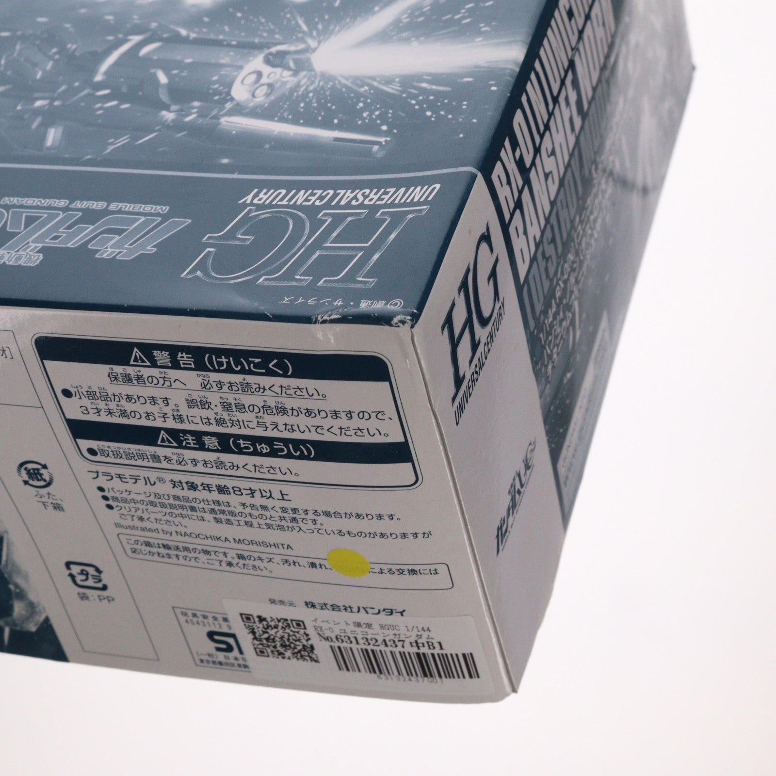 【中古即納】[PTM] イベント限定 HGUC 1/144 RX-0 ユニコーンガンダム2号機 バンシィ・ノルン(デストロイモード) グリーンフレーム チタニウムフィニッシュVer. 機動戦士ガンダムUC(ユニコーン) プラモデル(0193259) バンダイ(20140823)