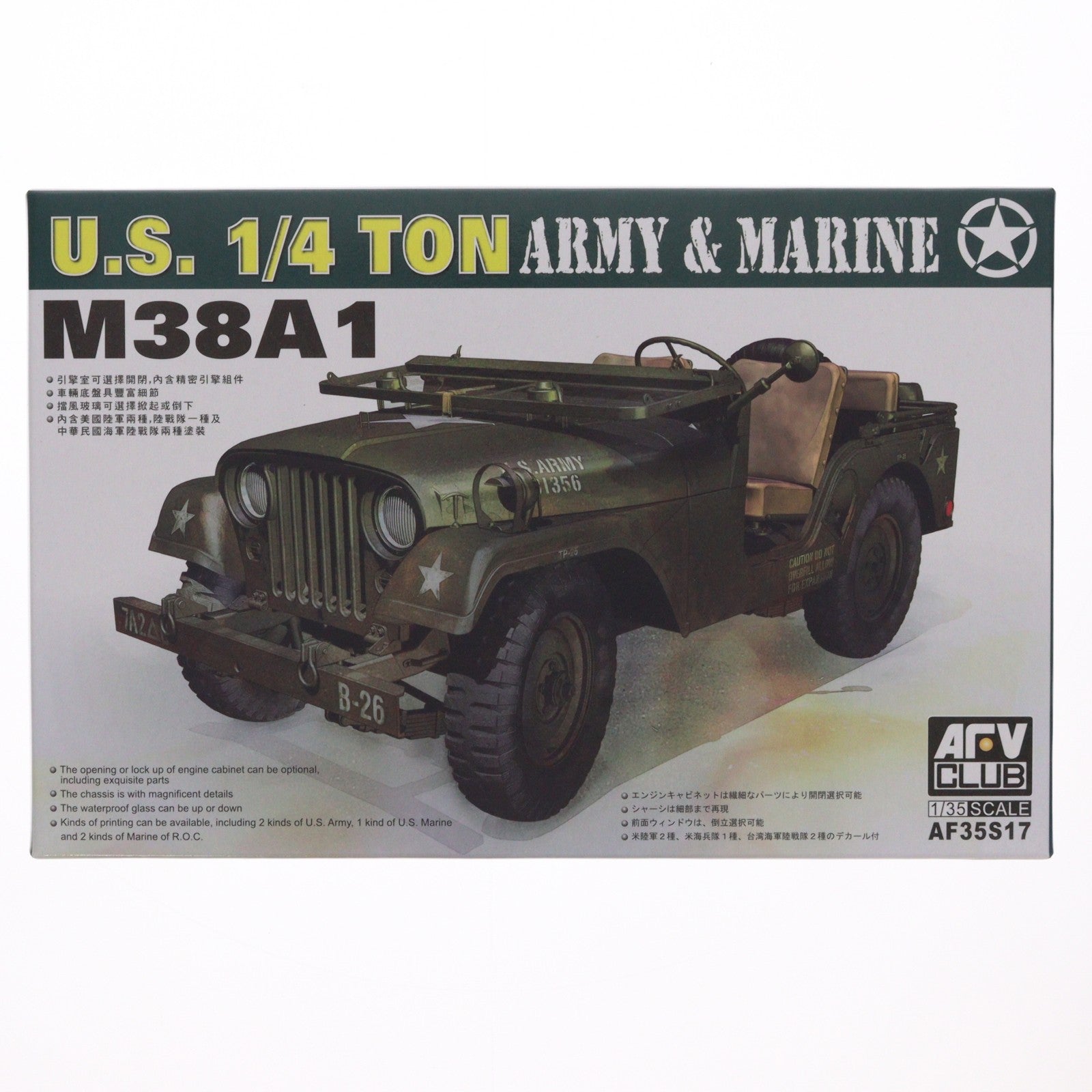 【中古即納】[PTM] 1/35 M38A1 1/4t 4×4ユーティリティーカー プラモデル(AF35S17) AFVクラブ(19991231)